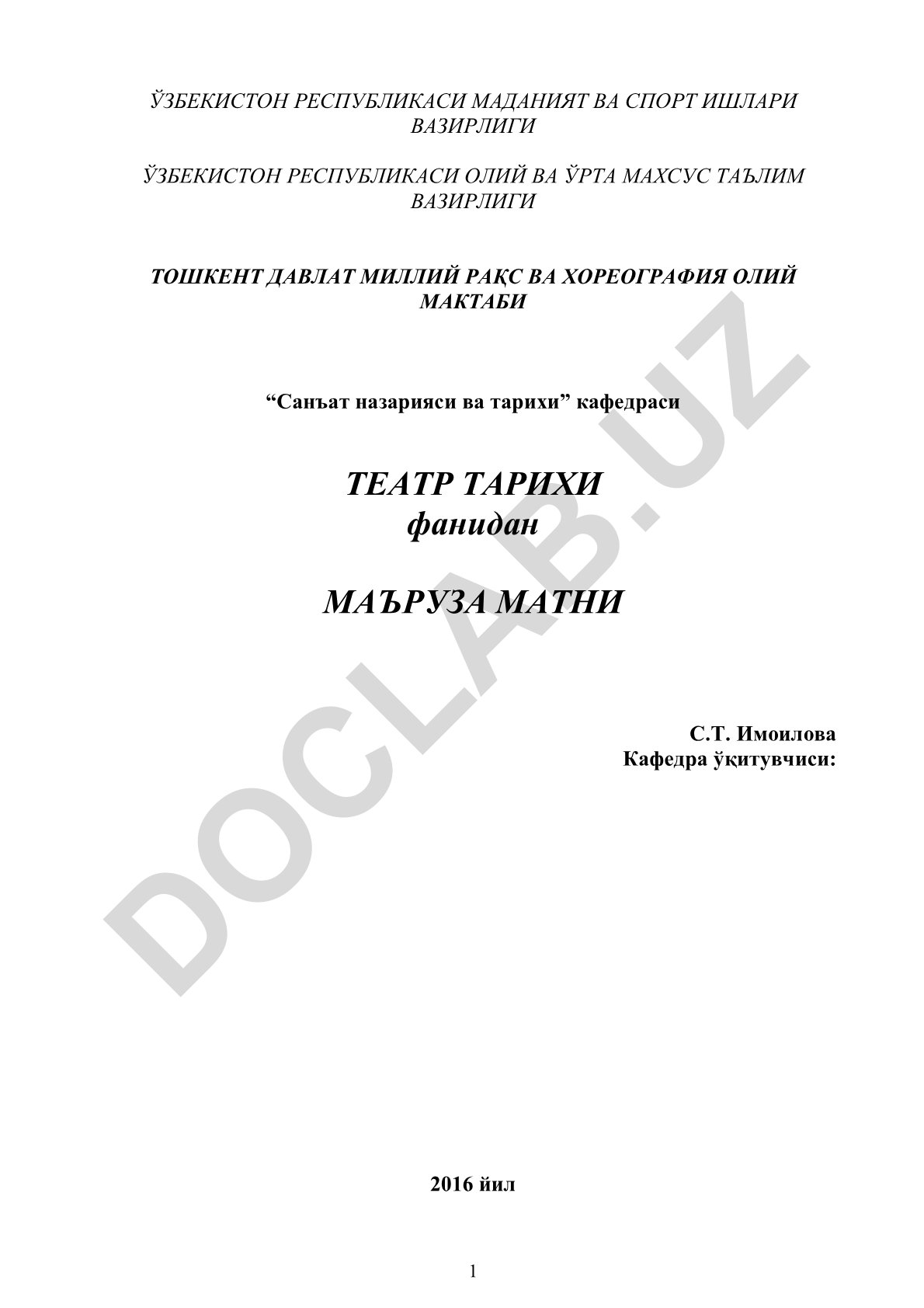 Театр тарихи фанидан маъруза матни