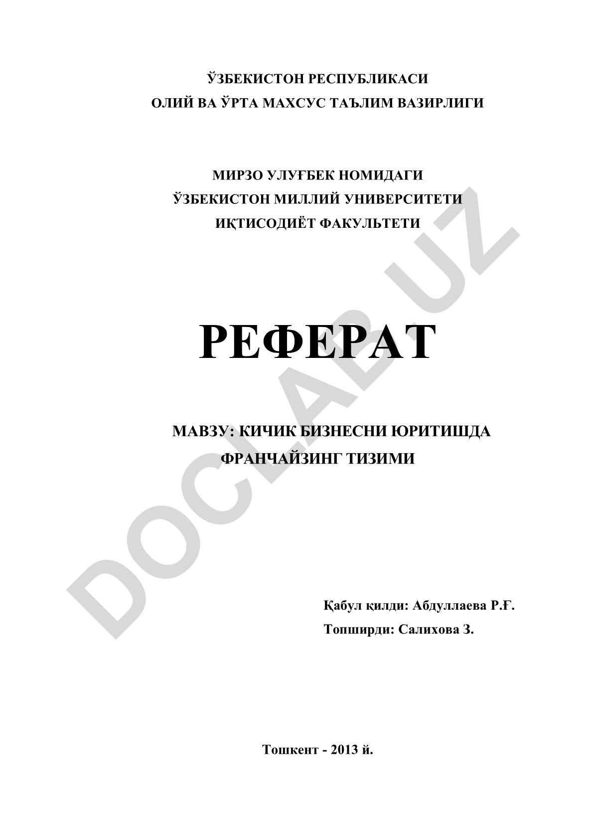Кичик бизнесни юритишда франчайзинг тизими