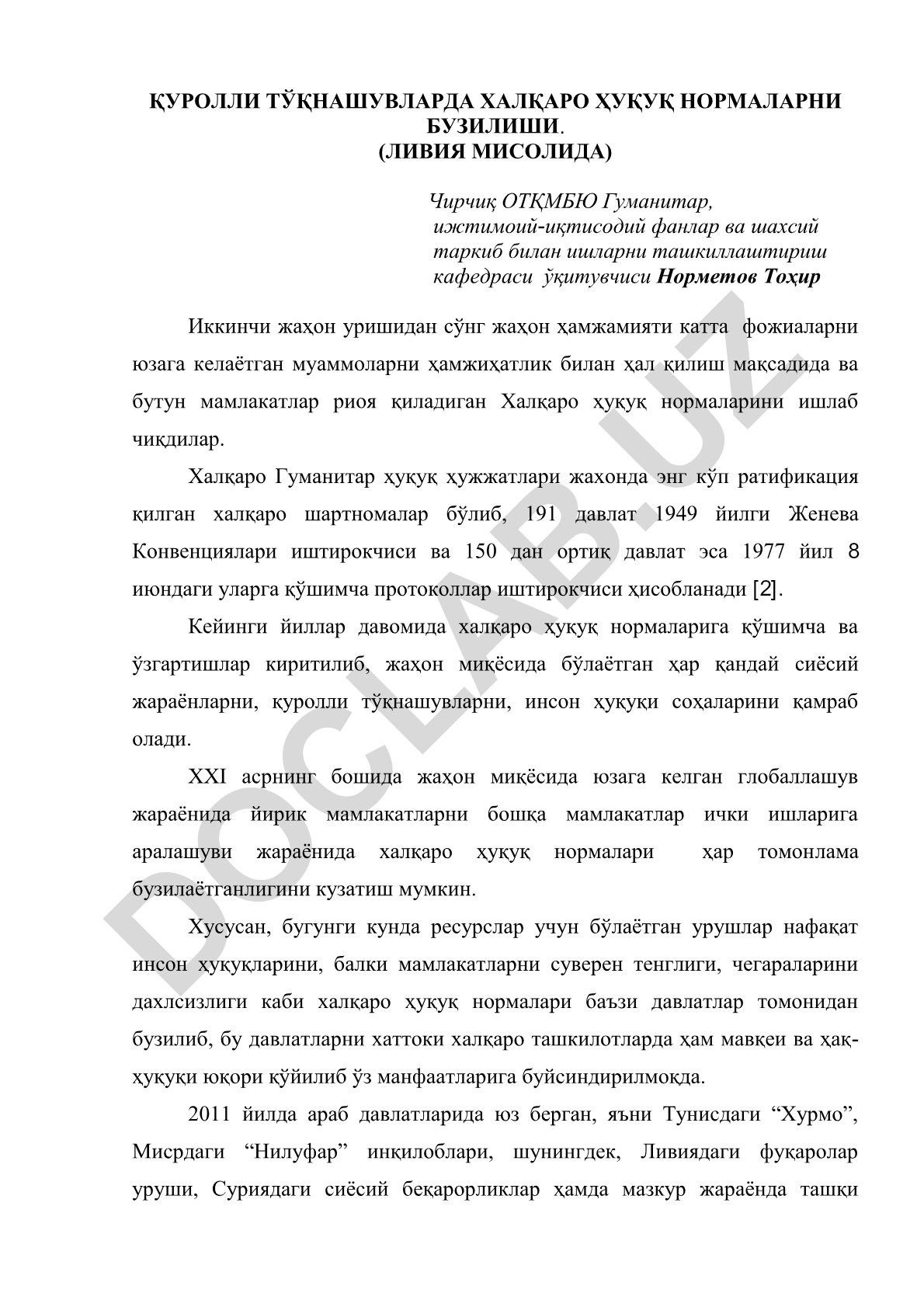 Қуролли тўқнашувларда халқаро ҳуқуқ нормаларини бузилиши (Ливия мисолида)
