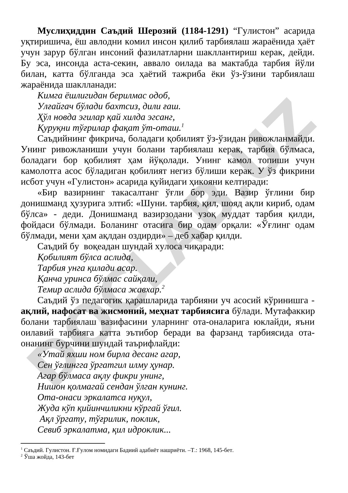 Саъдий Шерозийнинг “Гулистон” асарида ёш авлод тарбияси