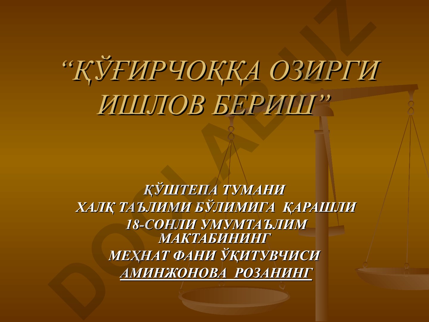 Қўғирчоққа озирги ишлов бериш