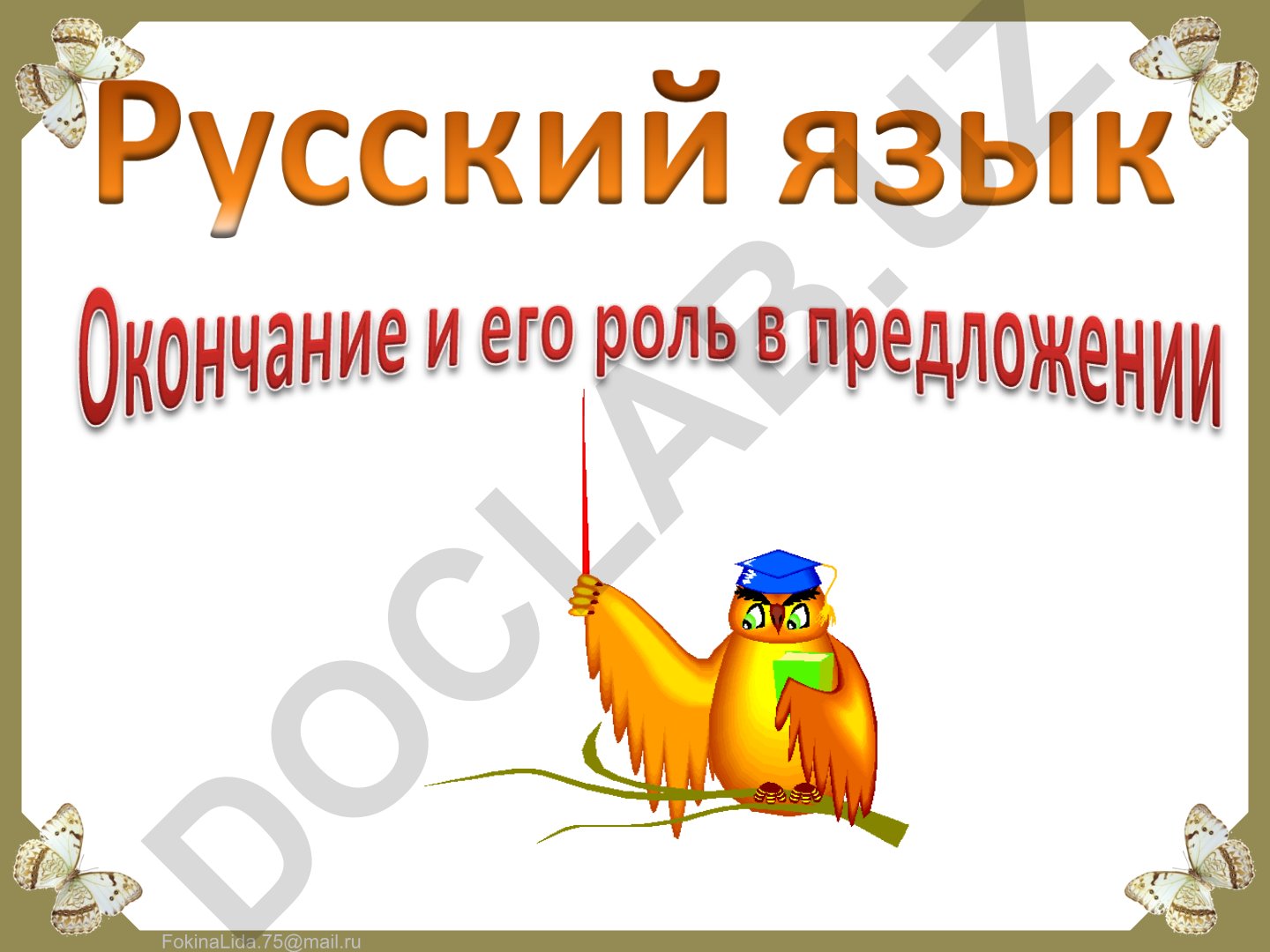 O'zbek tilida so'zlar va grammatika mashqlari