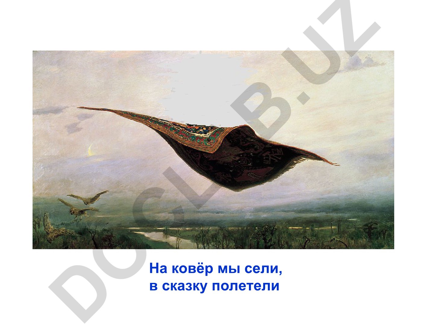 Математика 5 класс: устный счёт, уравнения и задачи