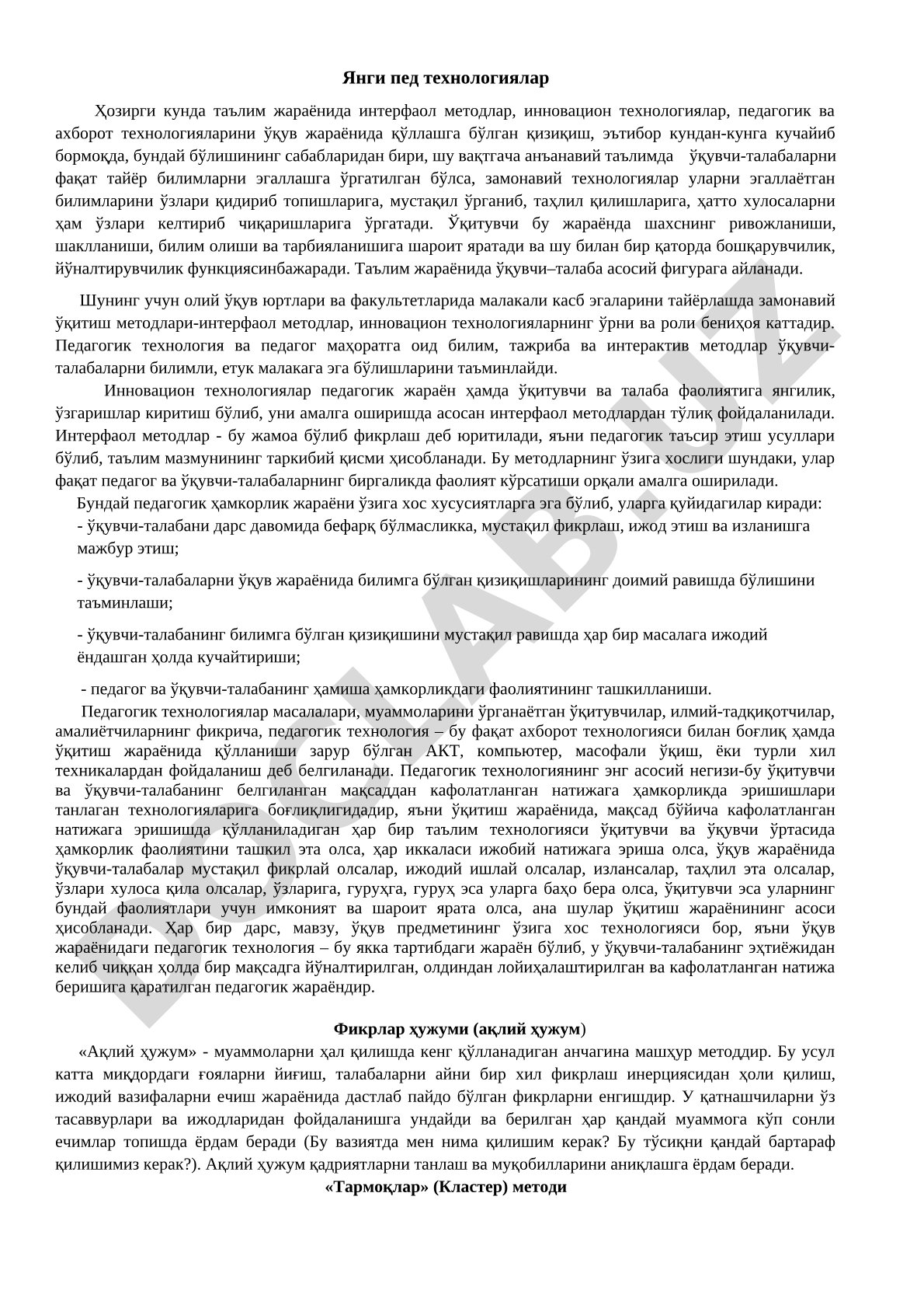 Янги педагогик технологиялар
