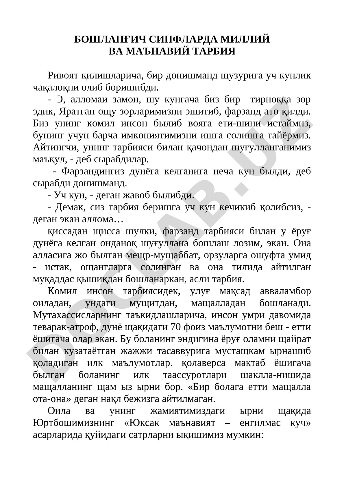 Boshlang'ich sinflarda milliy va ma'naviy tarbiya