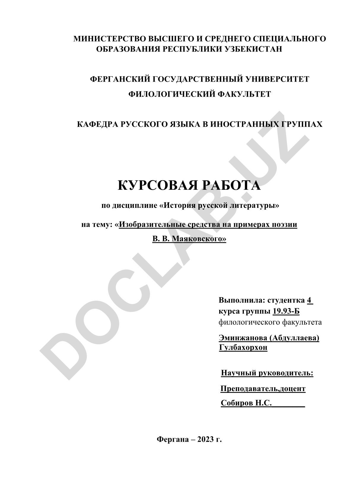 Изобразительные средства на примерах поэзии В. В. Маяковского