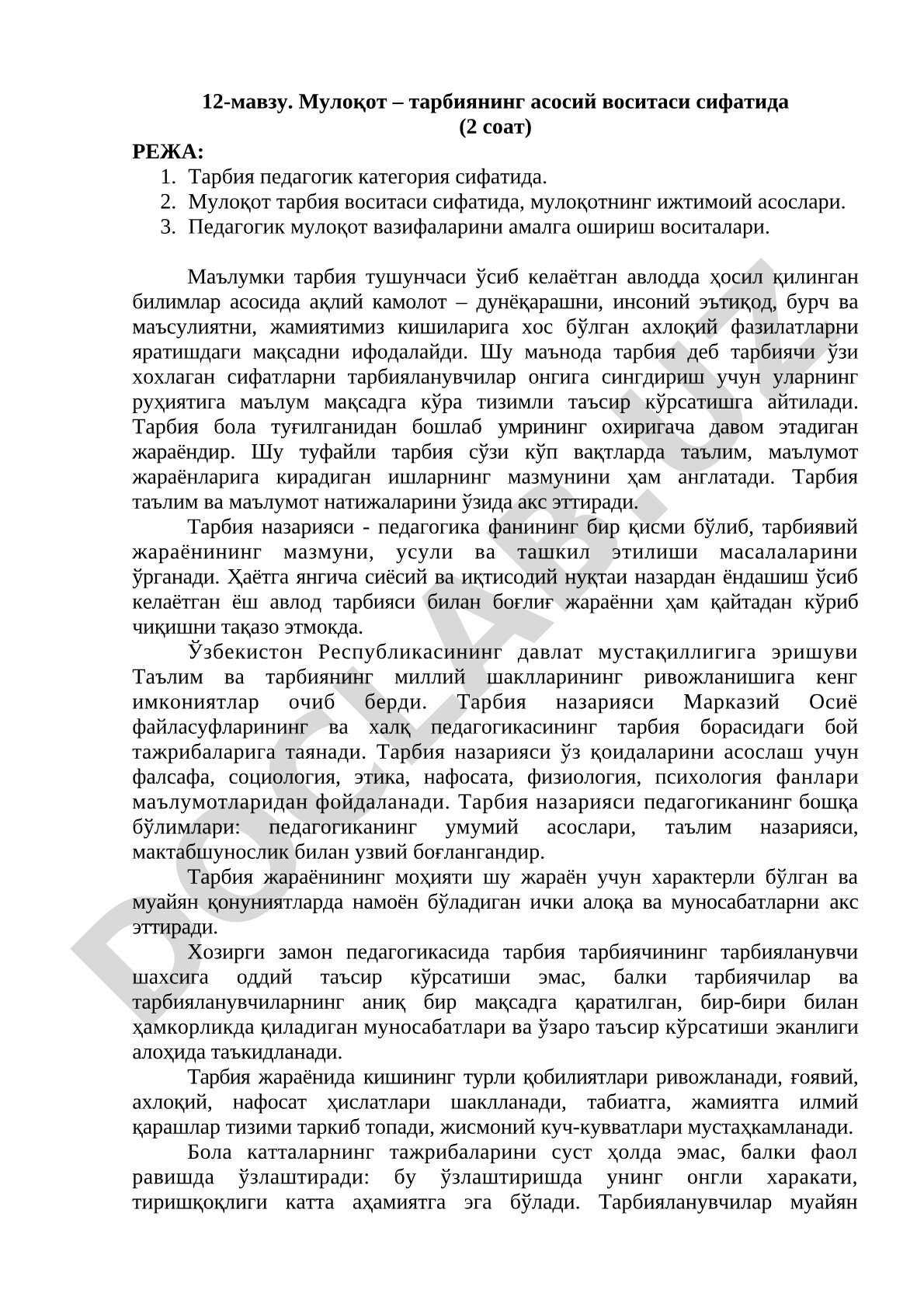 Мулоқот – тарбиянинг асосий воситаси сифатида