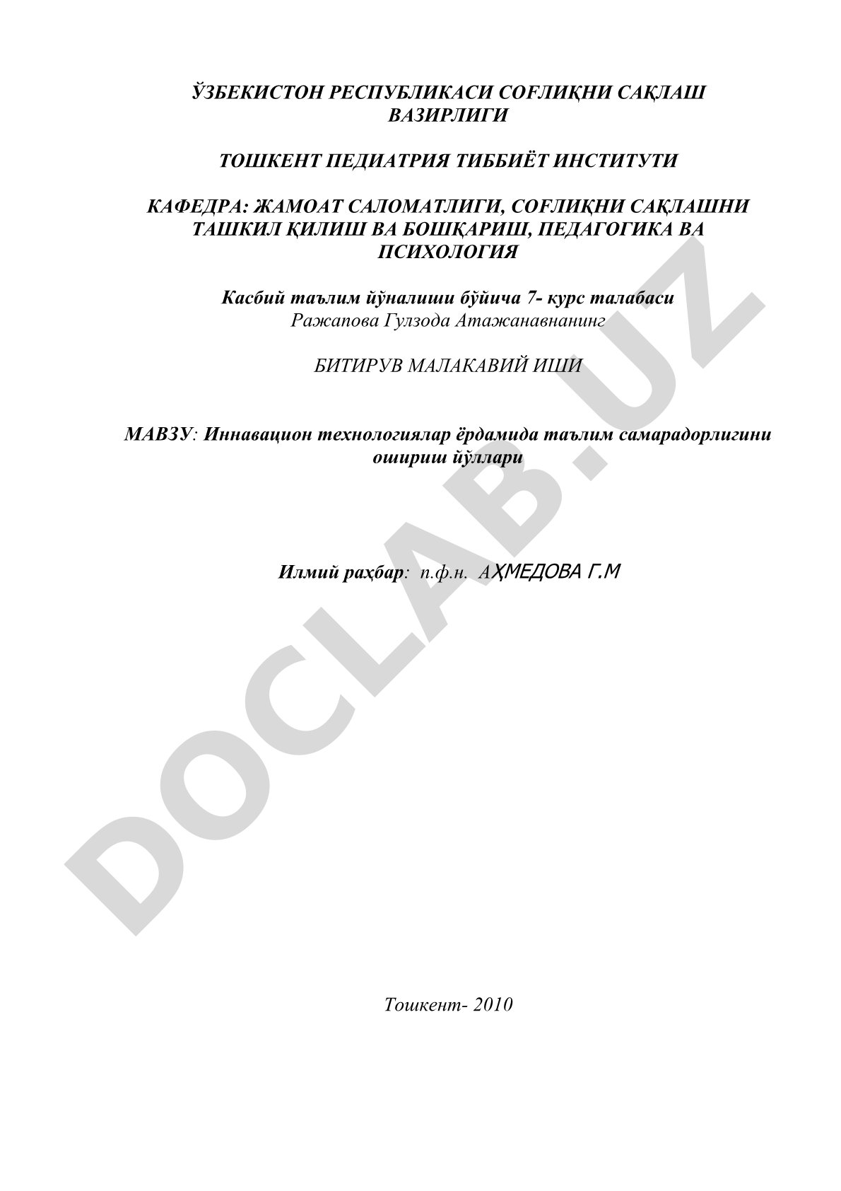 Иннавацион технологиялар ёрдамида таълим самарадорлигини ошириш йўллари