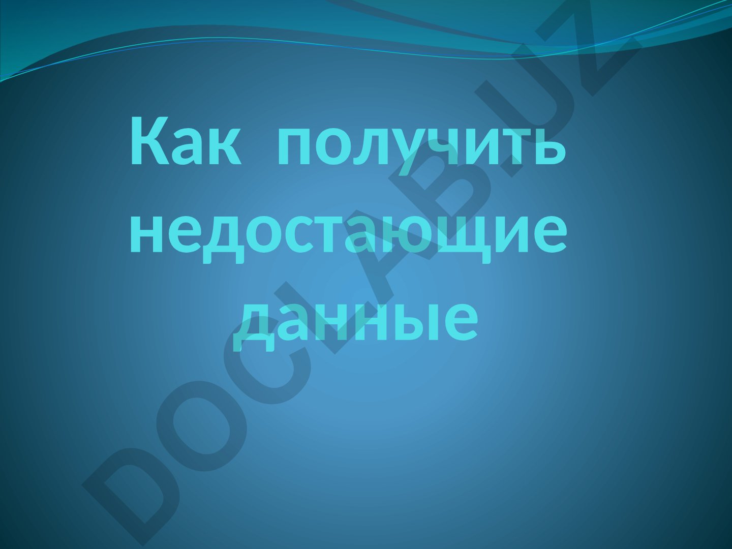 Сравнение географических объектов России