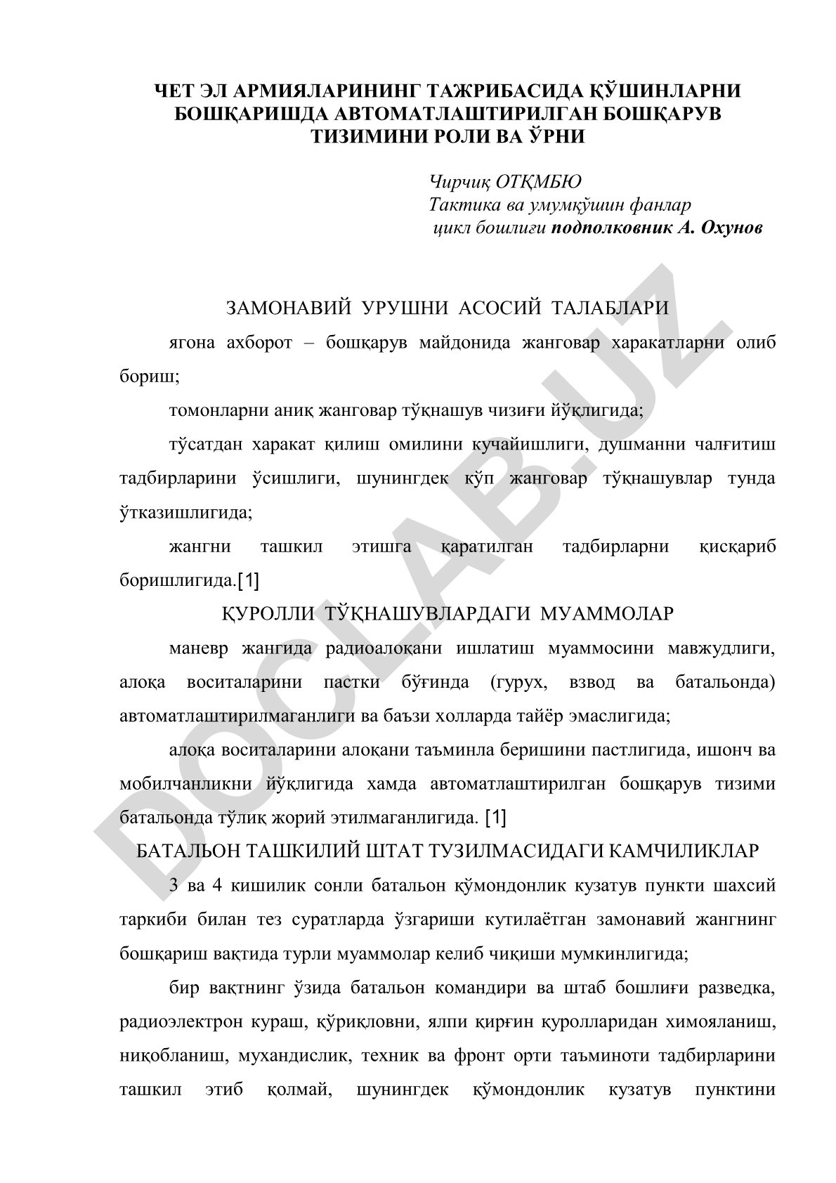 Чет эл армияларининг тажрибасида қўшинларни бошқаришда автоматлаштирилган бошқарув тизимини роли ва ўрни
