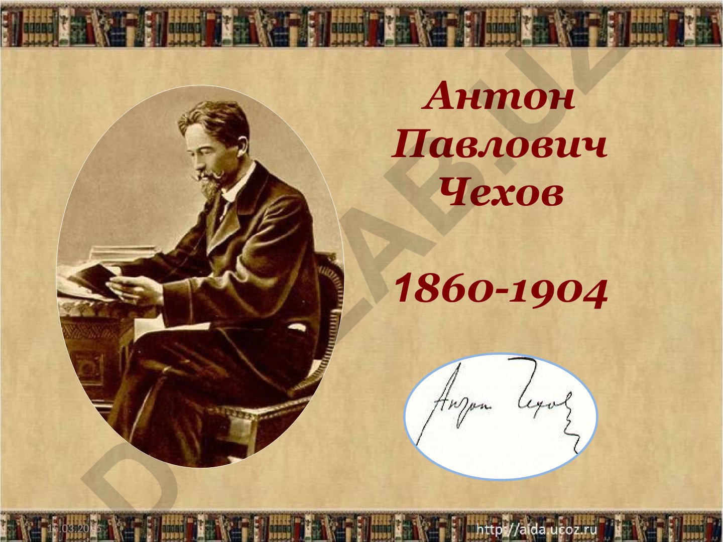 Антон Павлович Чехов: биография и творчество