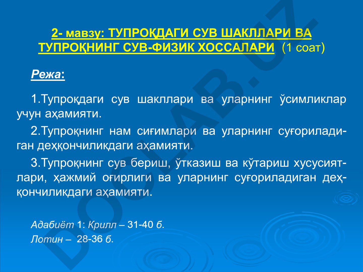 Тупроқдаги сув шакллари ва тупроқнинг сув-физик хоссалари