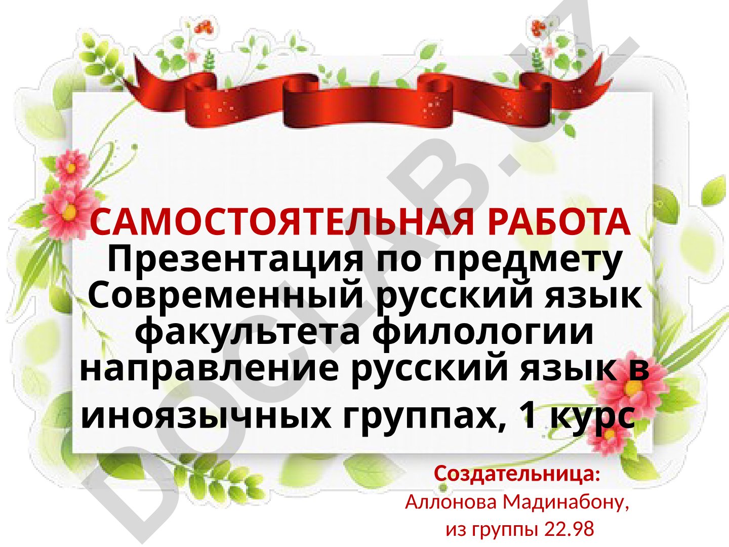 Артикуляционный аспект изучения звуков речи