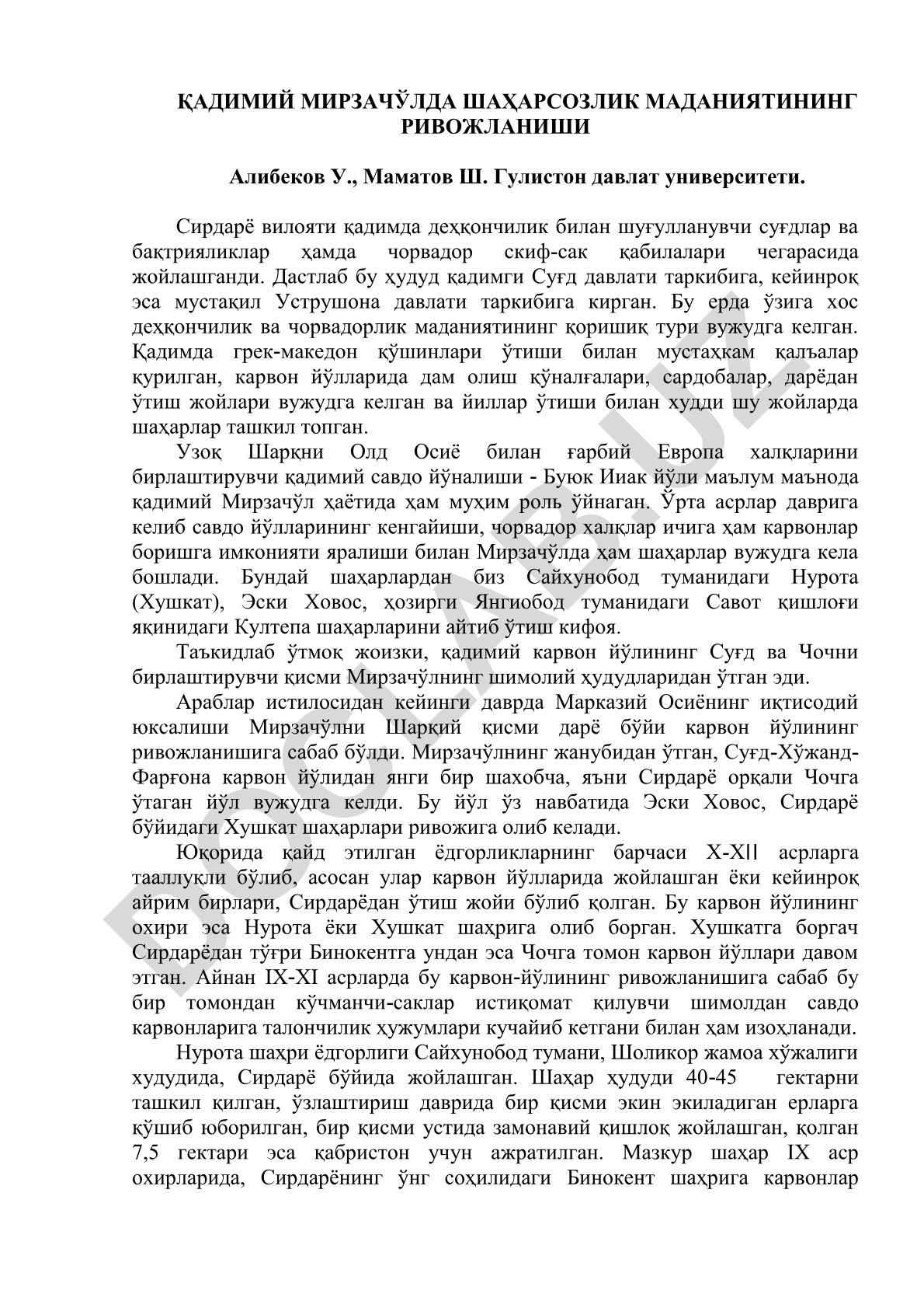 Қадимий Мирзачўл шаҳарсозлик маданиятининг ривожланиши