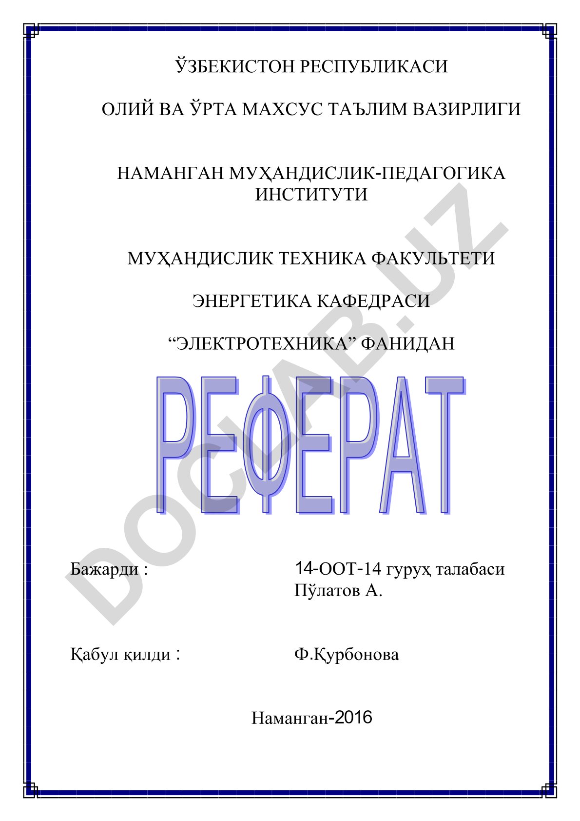 Уч фазали электр занжирлари