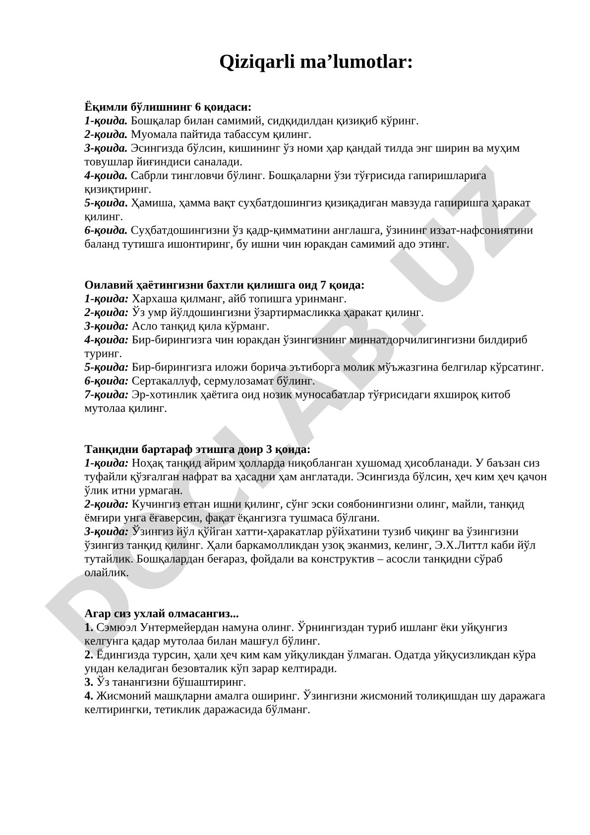 Ёқимли бўлишнинг 6 қоидаси ва оилавий ҳаётга оид 7 қоида