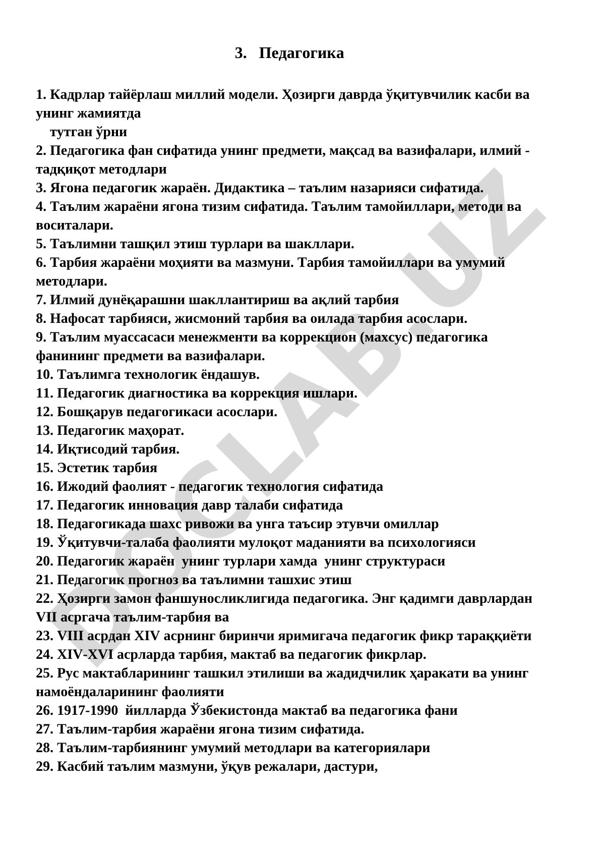 Педагогика: кадрлар тайёрлаш миллий модели, педагогика фани, дидактика, тарбия жараёни