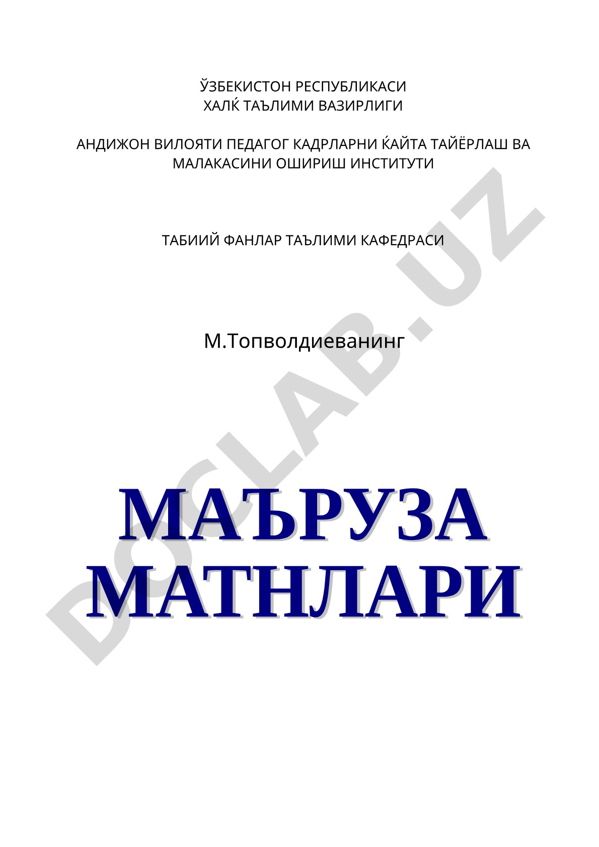 Математика фанидан давлат талаблари