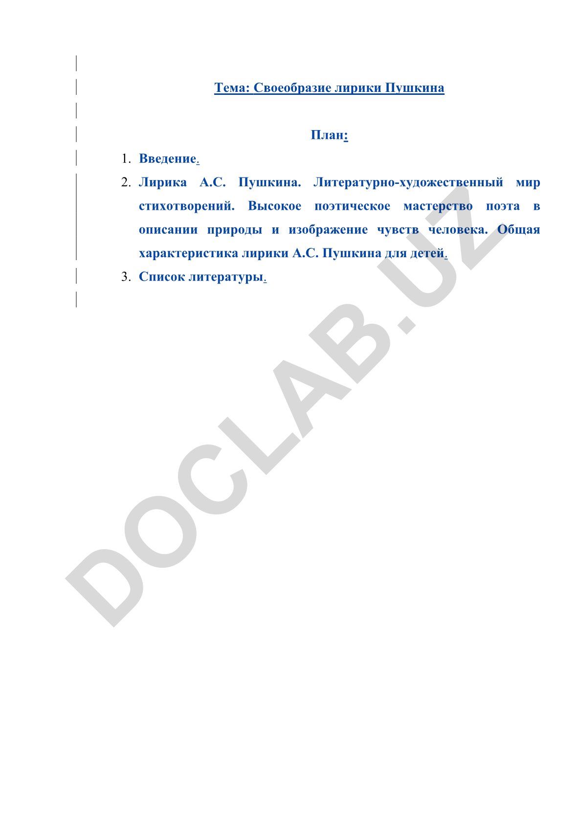 Своеобразие лирики Пушкина