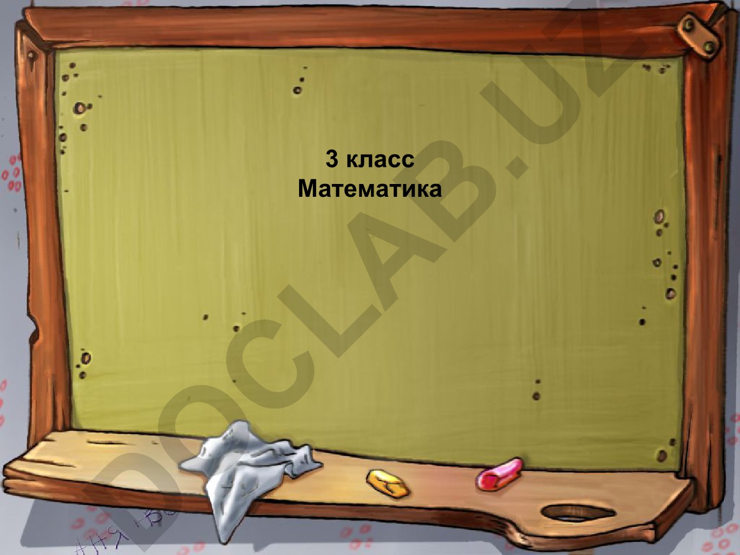 Вычисление числовых выражений в пределах 100