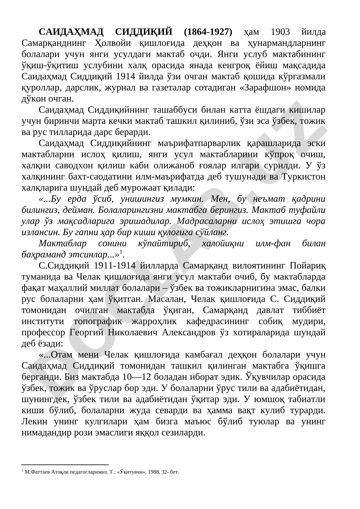 Саидаҳмад Сиддиқийнинг маърифатпарварлик фаолияти