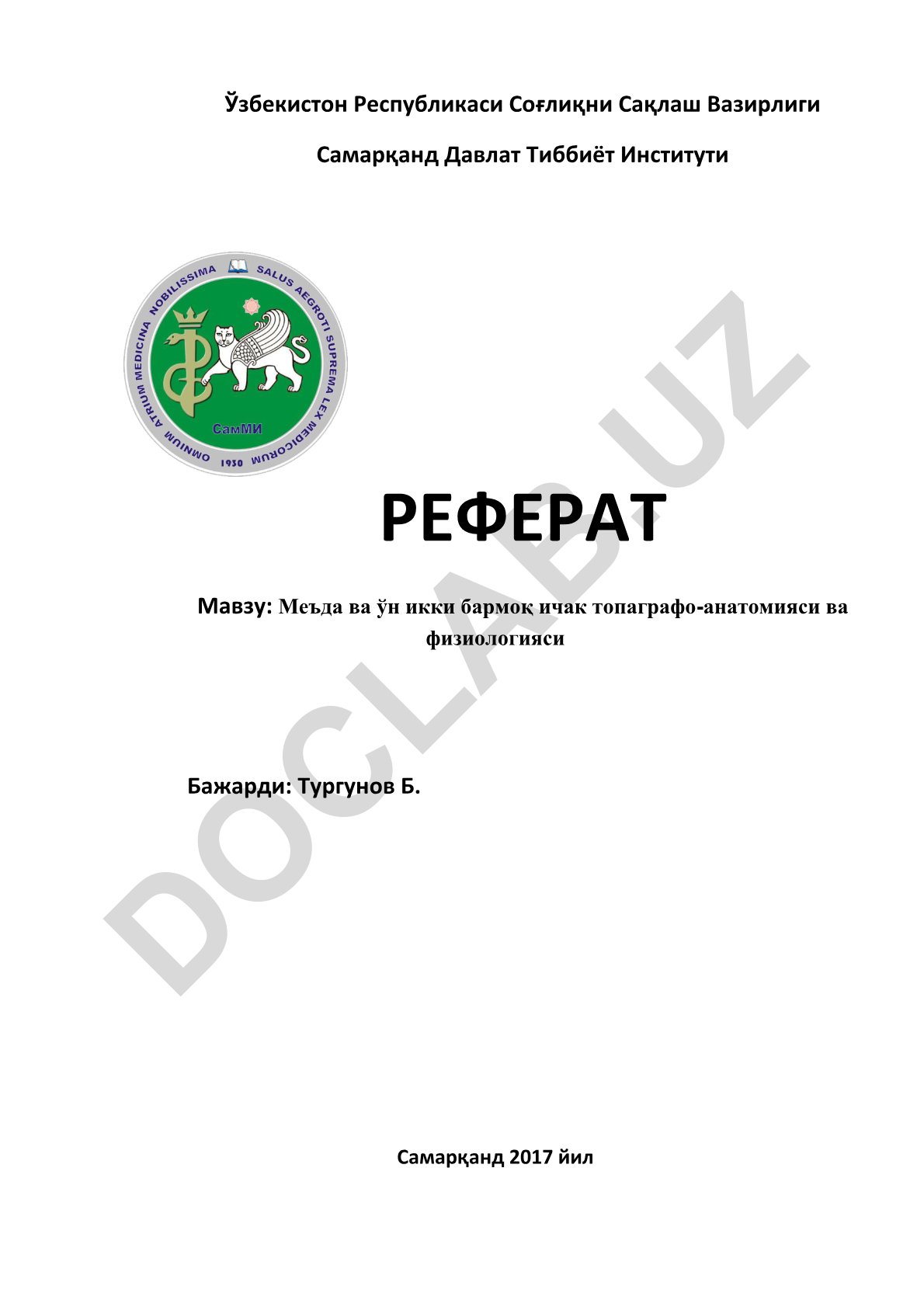 Меъда ва ўн икки бармоқ ичак топаграфо-анатомияси ва физиологияси