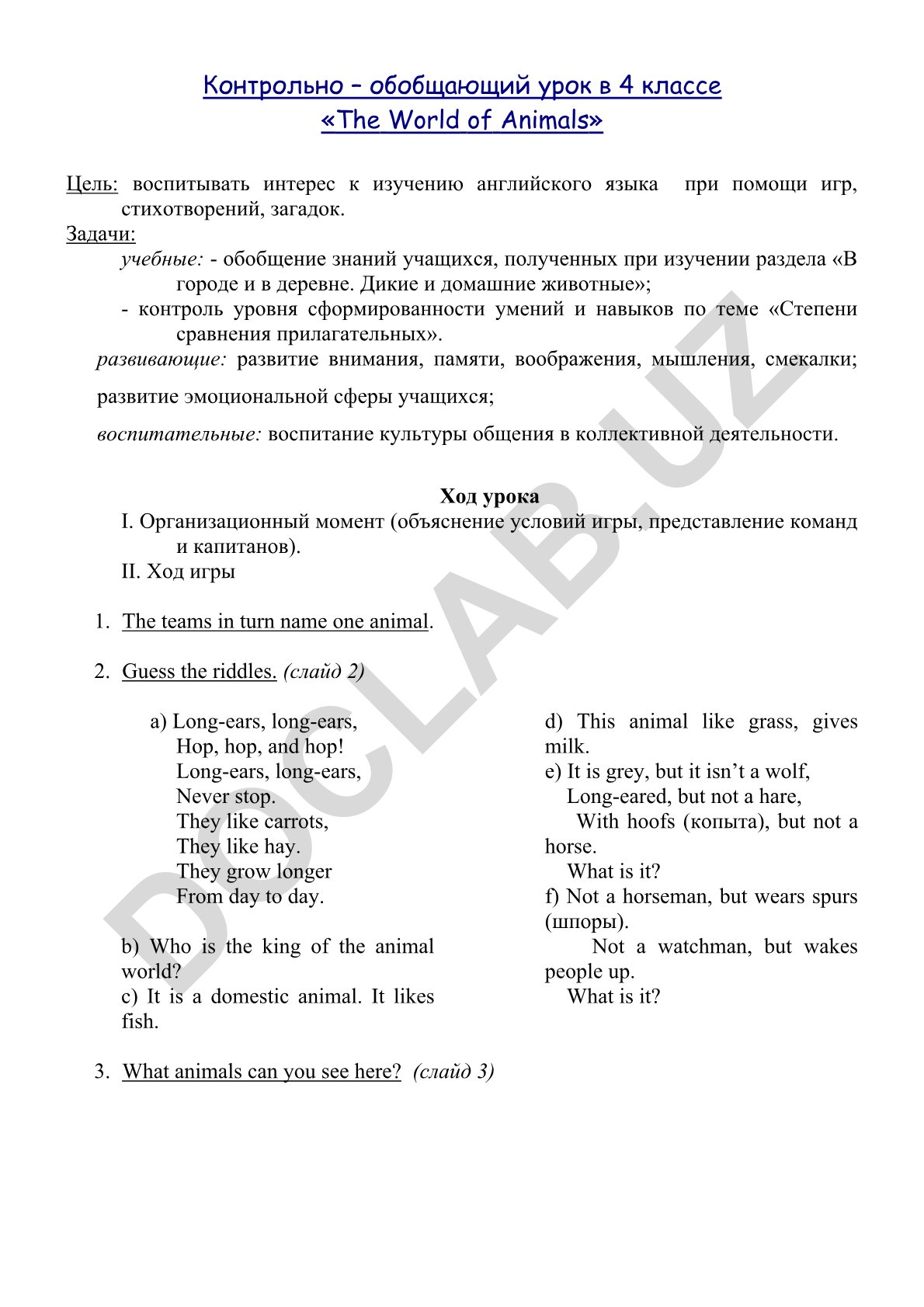 Контрольно-обобщающий урок в 4 классе «The World of Animals»