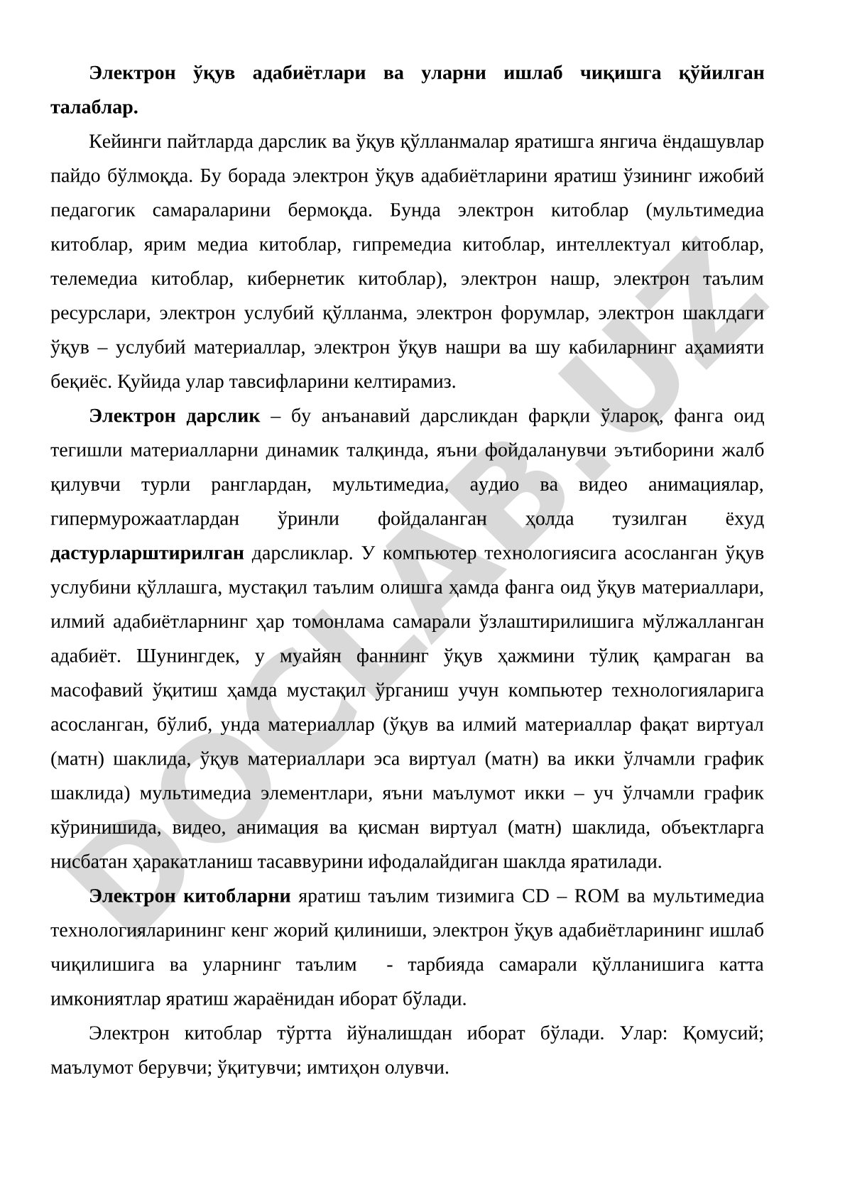 Электрон ўқув адабиётлари ва уларни ишлаб чиқишга қўйилган талаблар