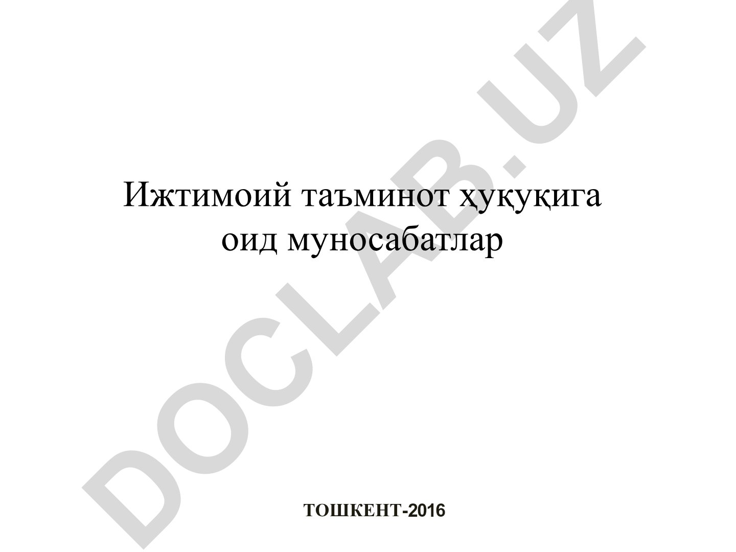 Ижтимоий таъминот ҳуқуқига оид муносабатлар