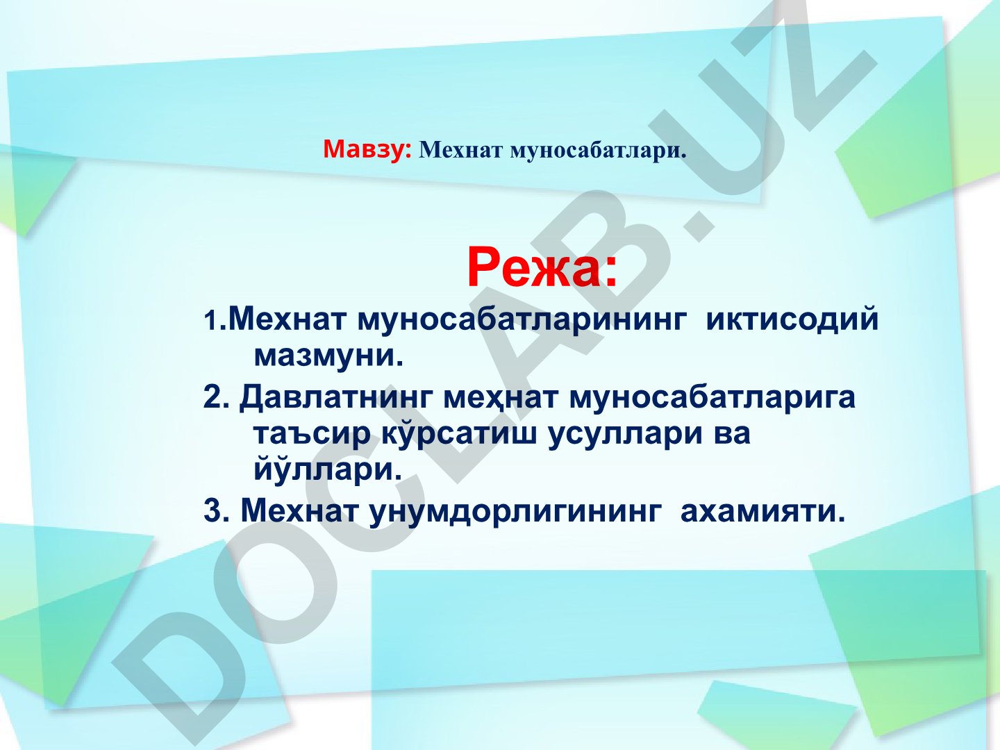 Мехнат муносабатларининг иктисодий мазмуни ва давлат таъсири
