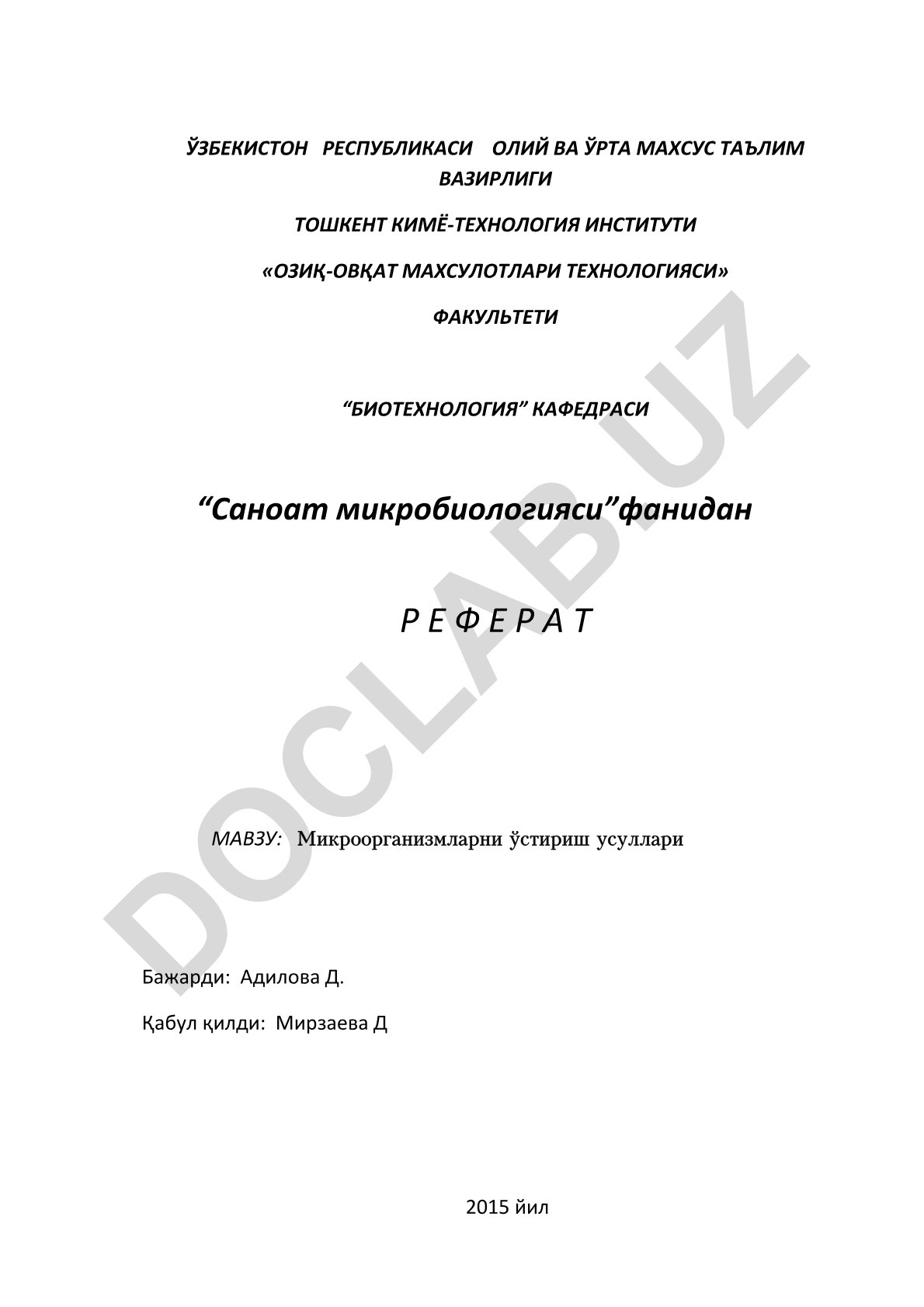Микроорганизмларни ўстириш усуллари
