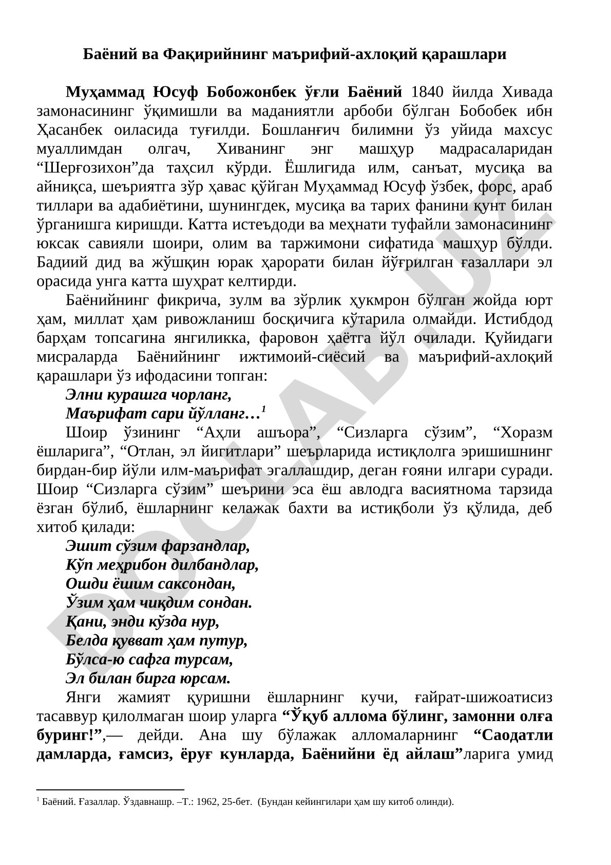 Баёний ва Фақирийнинг маърифий-ахлоқий қарашлари
