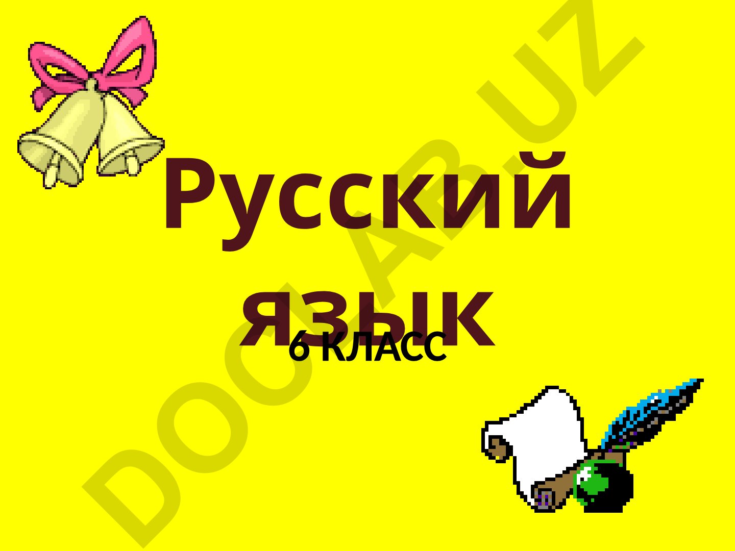 Словообразование имён прилагательных в русском языке