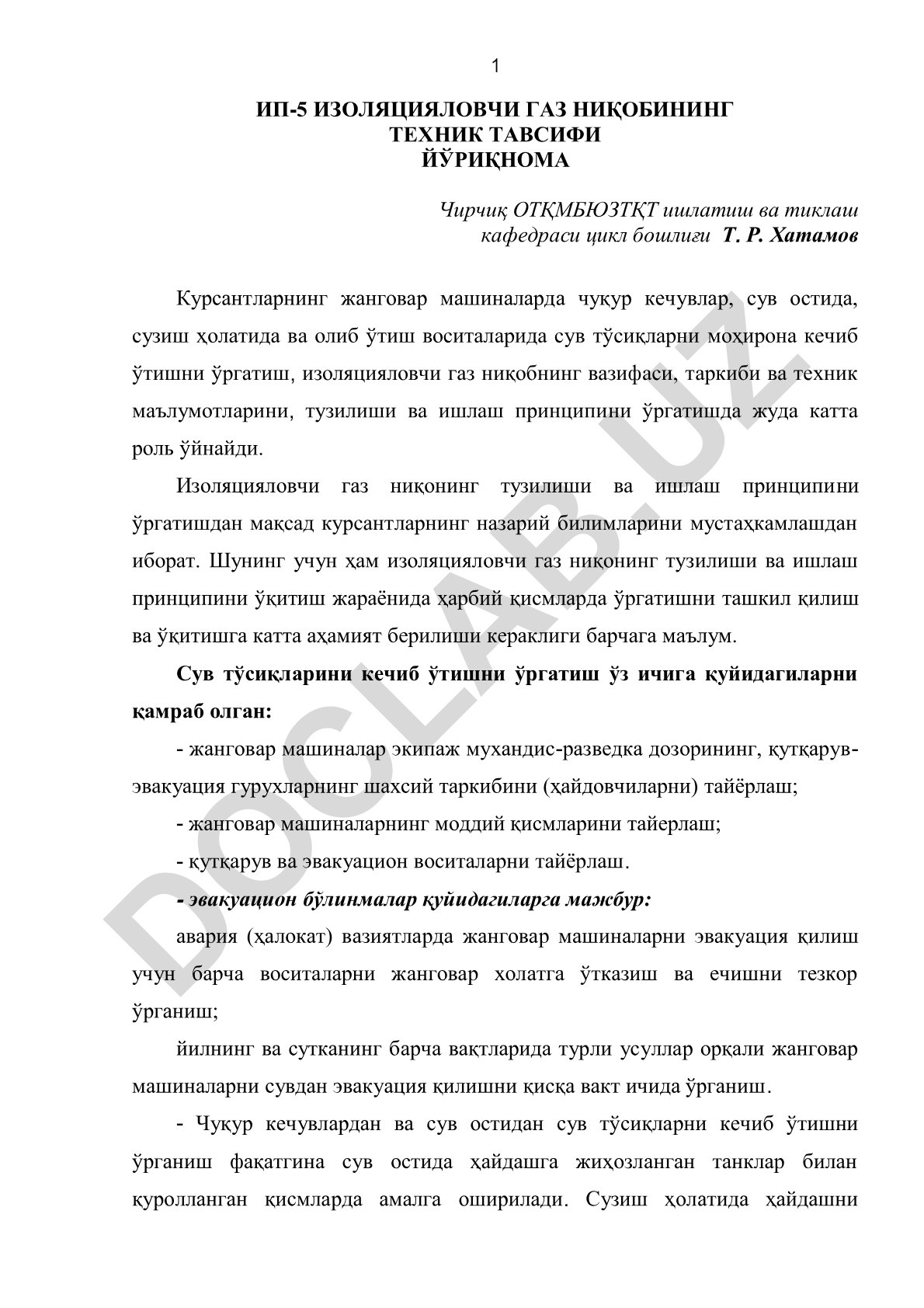 Изоляцияловчи газ ниқобининг техник тавсифи ва ишлаш принципи