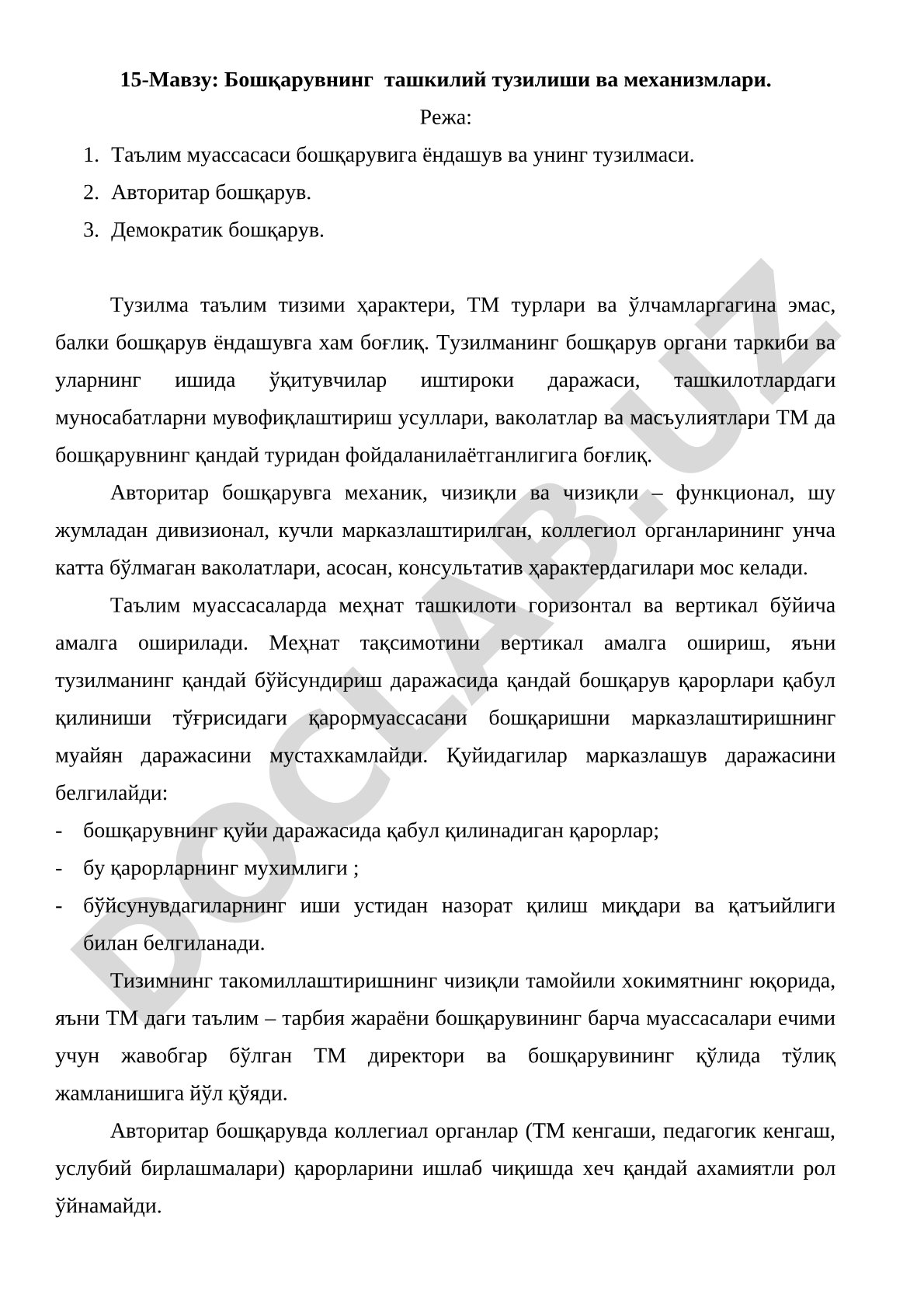 Бошқарувнинг ташкилий тузилиши ва механизмлари