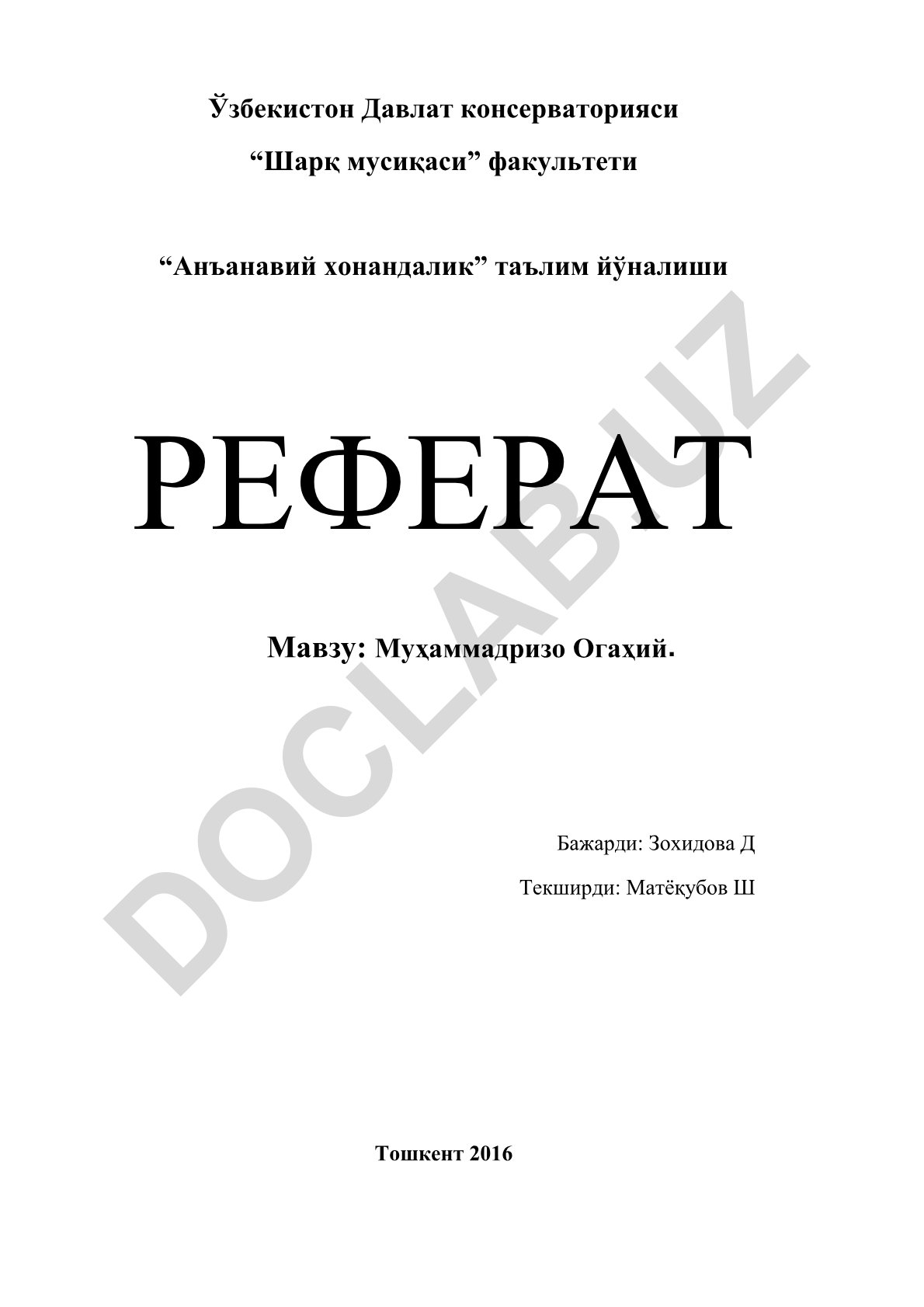 Муҳаммадризо Огаҳий