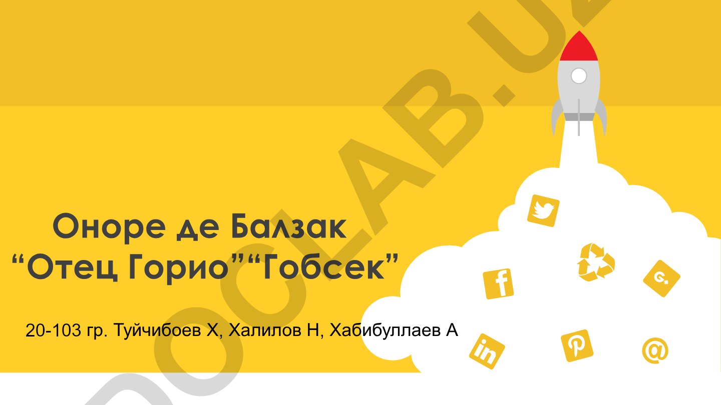 Оноре де Бальзак: биография и творчество