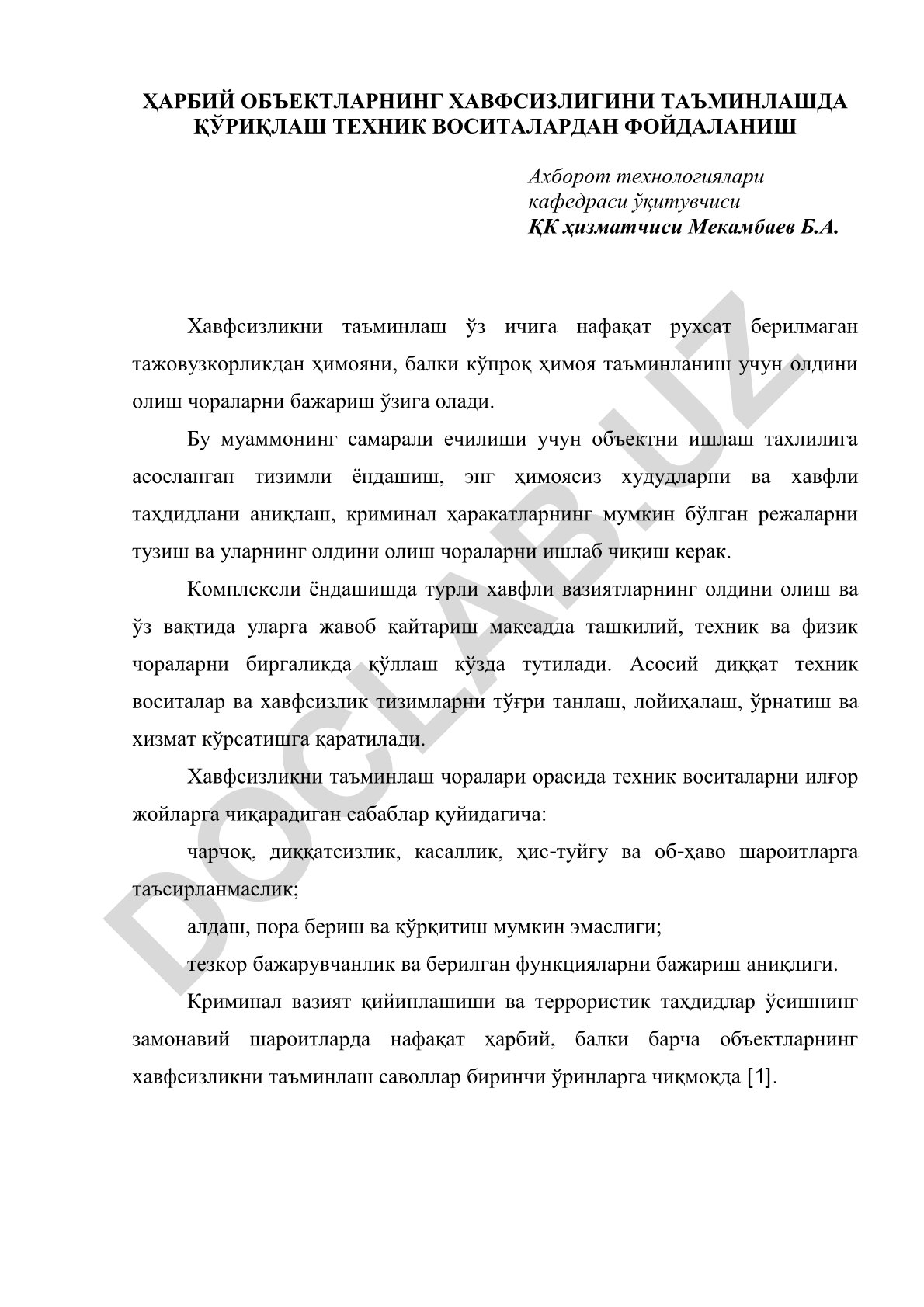 Ҳарбий объектларнинг хавфсизлигини таъминлашда қўриқлаш техник воситалардан фойдаланиш