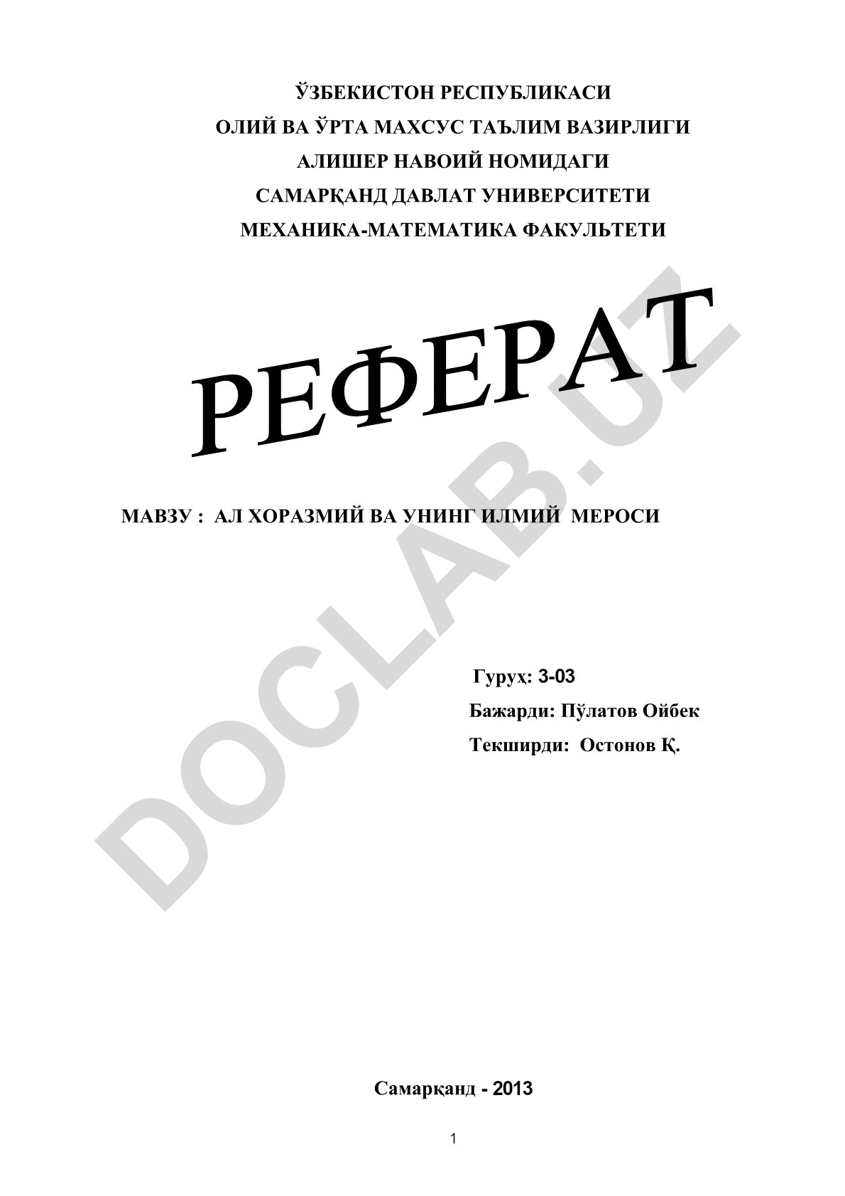 Ал Хоразмий ва унинг илмий мероси