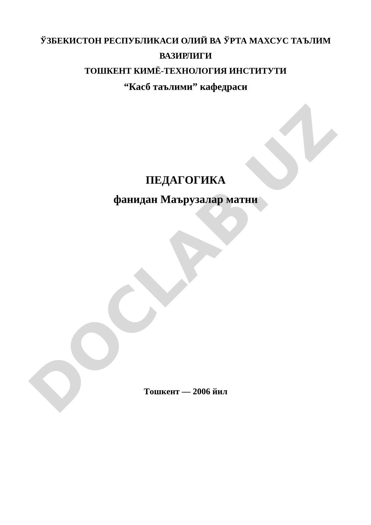 Педагогика фанидан маърузалар матни
