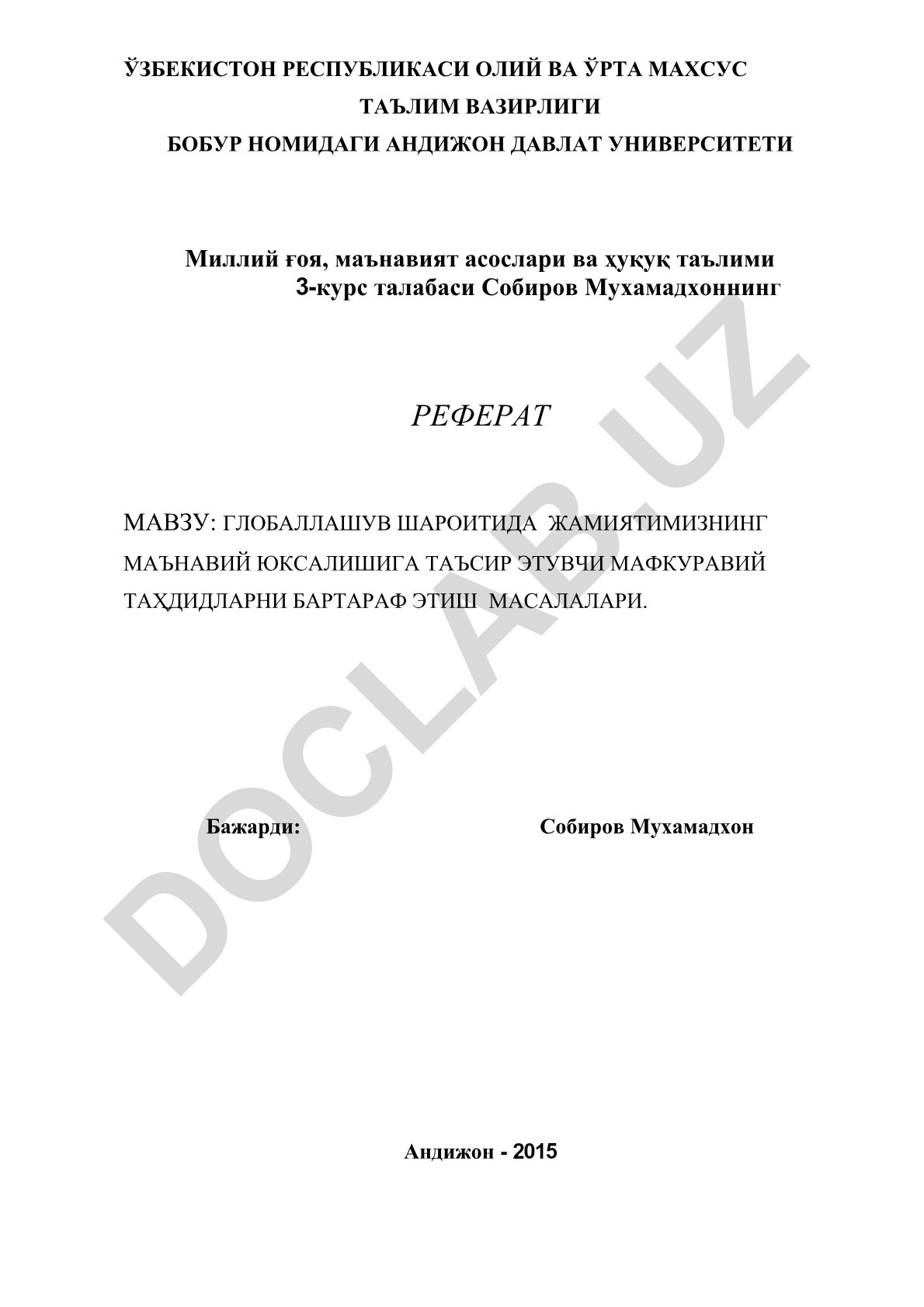 Глобаллашув шароитида жамиятимизнинг маънавий юксалишига таъсир этувчи мафкуравий таҳдидларни бартараф этиш масалалари
