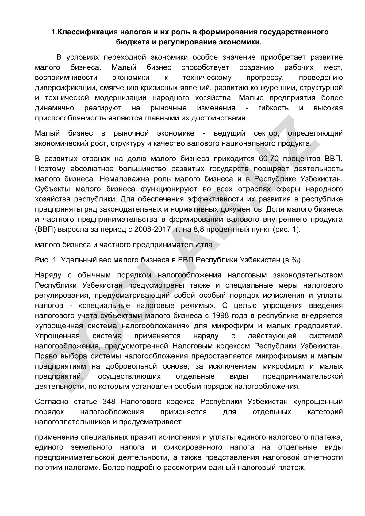 Классификация налогов и их роль в формировании государственного бюджета и регулирование экономики