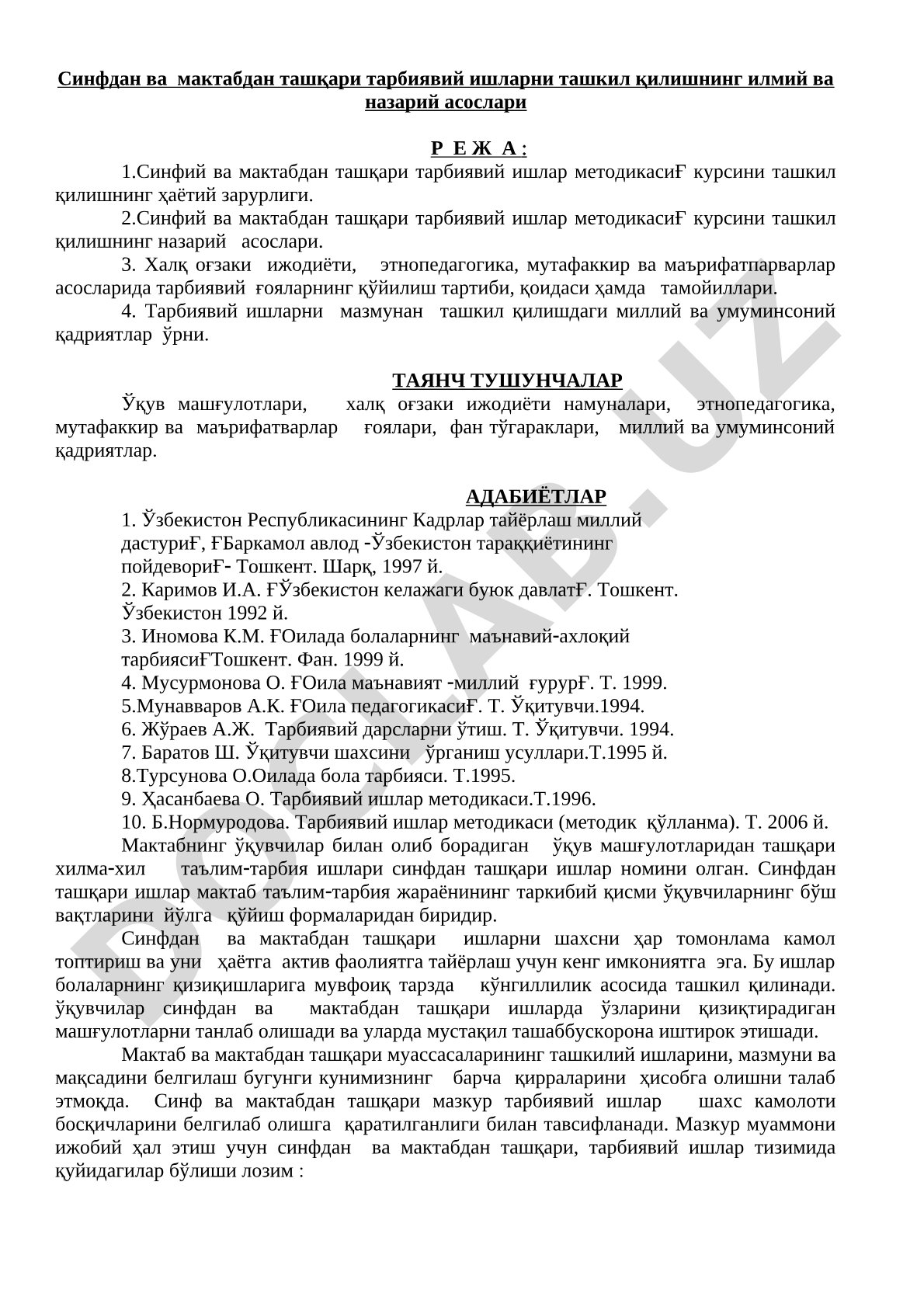 Синфдан ва мактабдан ташқари тарбиявий ишларни ташкил қилишнинг илмий ва назарий асослари