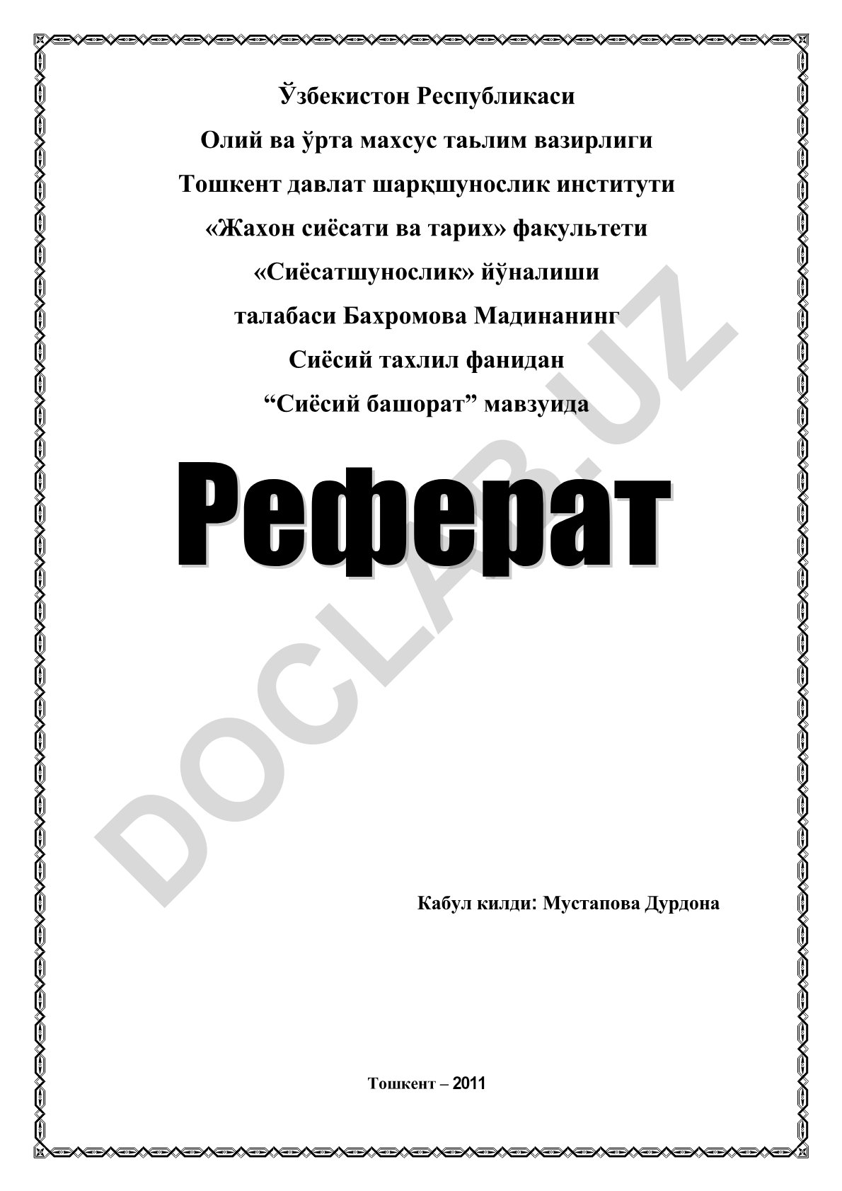 Сиёсий башорат
