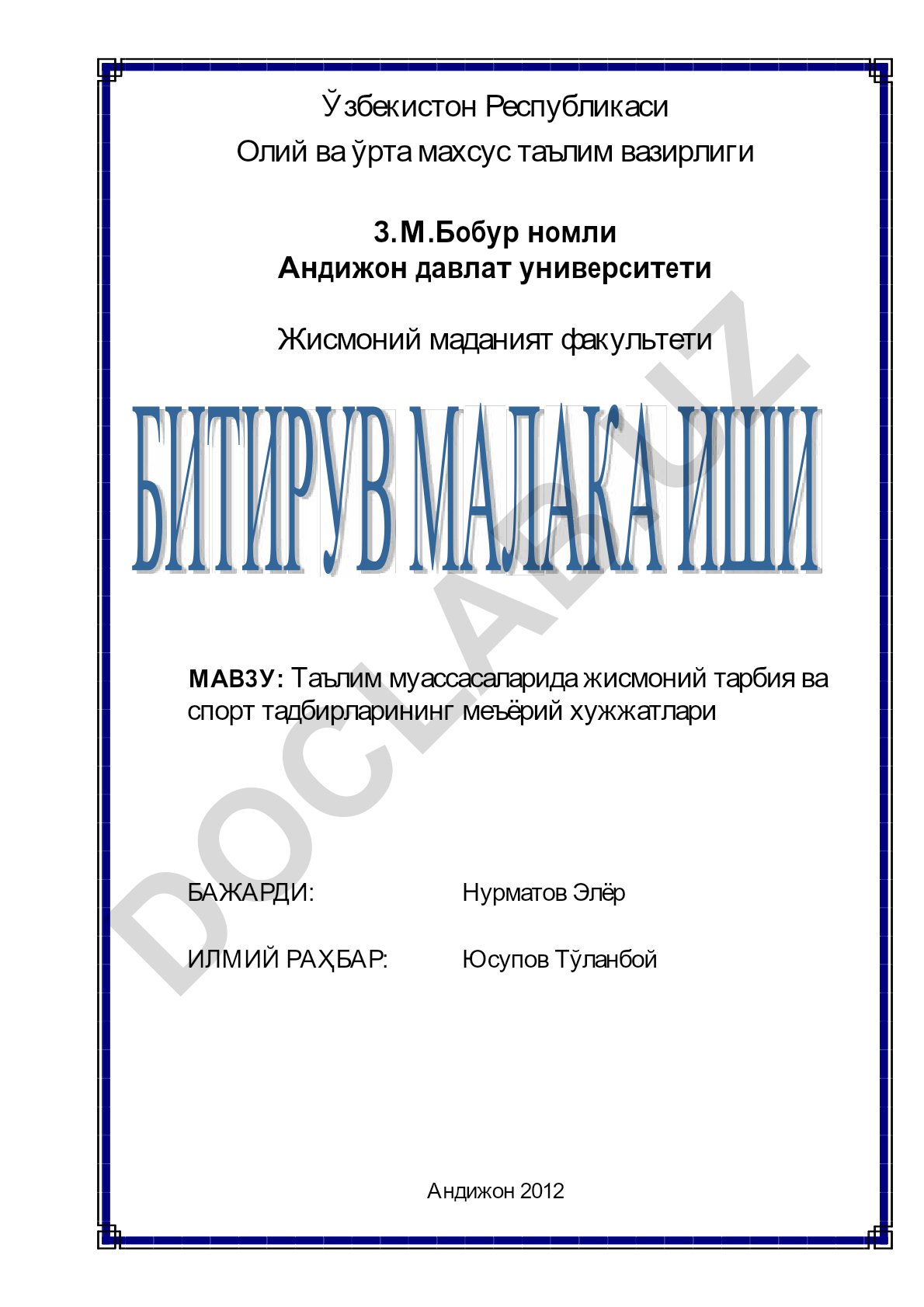 Таълим муассасаларида жисмоний тарбия ва спорт тадбирларининг меъёрий хужжатлари