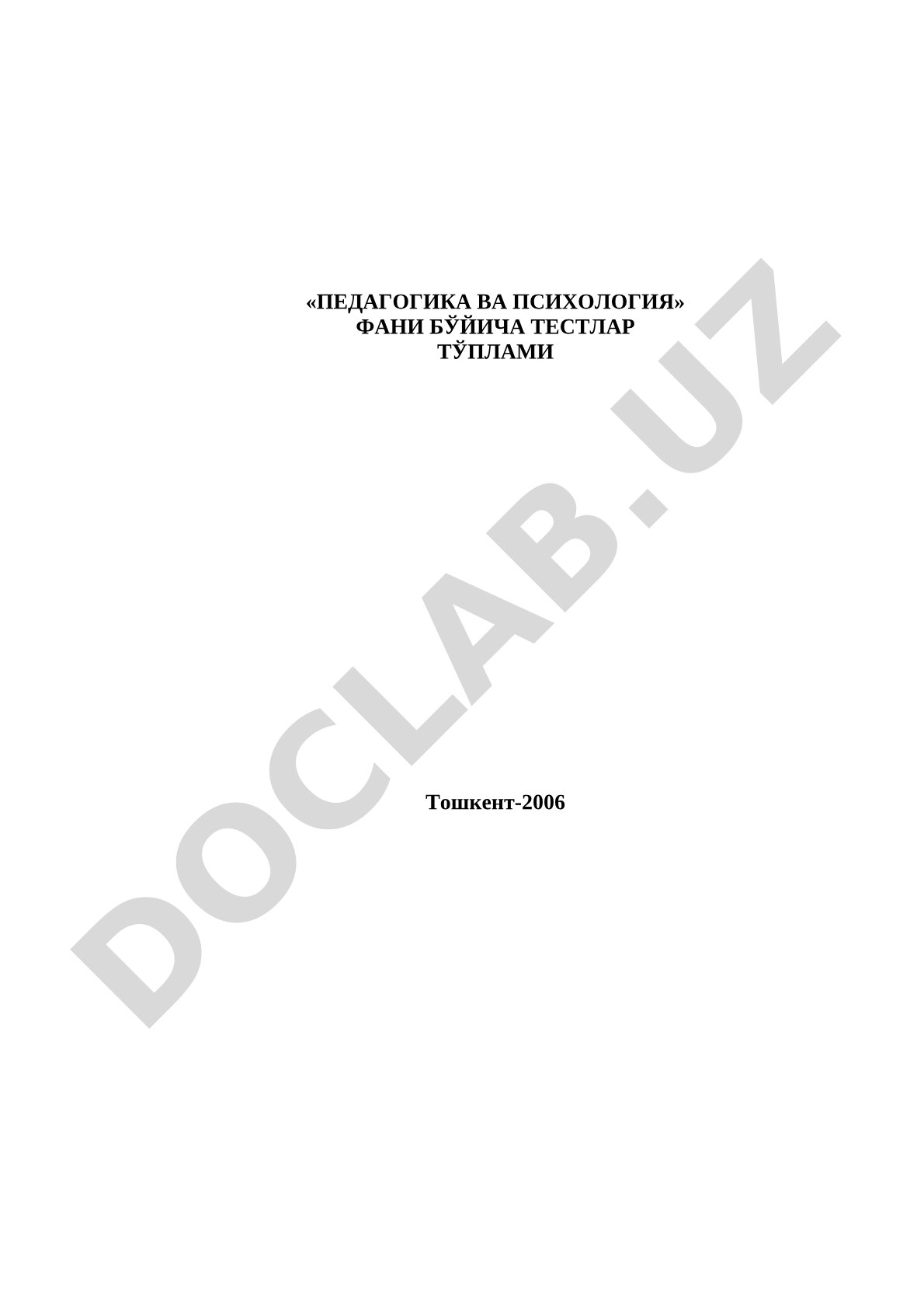 Педагогика ва психология фани бўйича тестлар тўплами
