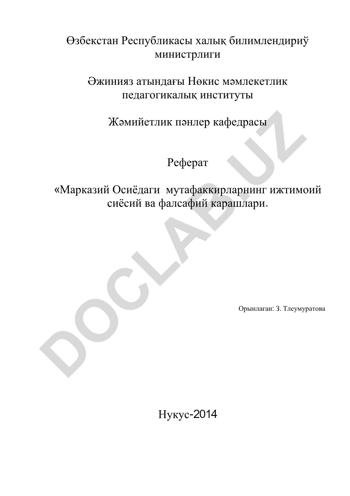 Марказий Осиёдаги мутафаккирларнинг ижтимоий сиёсий ва фалсафий карашлари