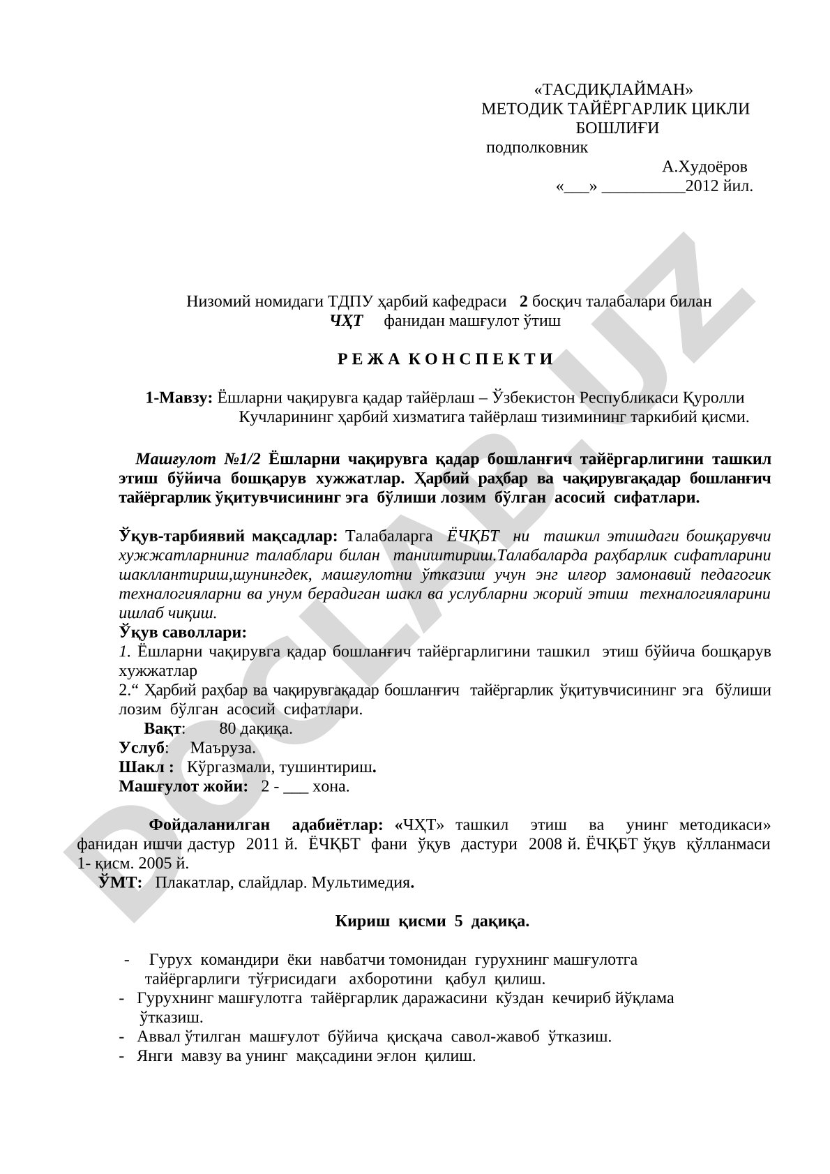 Ёшларни чақирувга қадар тайёрлаш – Ўзбекистон Республикаси Қуролли Кучларининг ҳарбий хизматига тайёрлаш тизимининг таркибий қисми