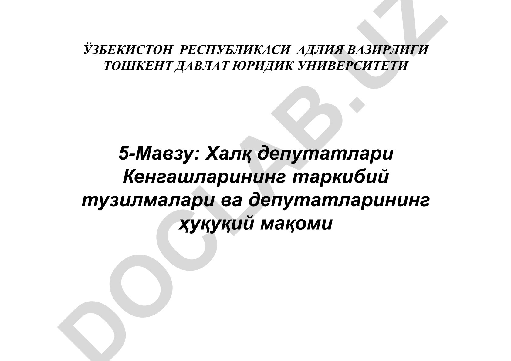 Халқ депутатлари Кенгашларининг таркибий тузилмалари ва депутатларининг ҳуқуқий мақоми