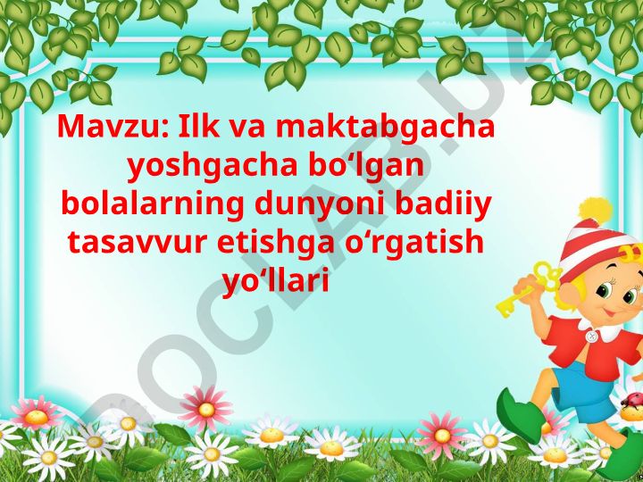 Ilk va maktabgacha yoshgacha bo‘lgan bolalarning dunyoni badiiy tasavvur etishga o‘rgatish yo‘llari
